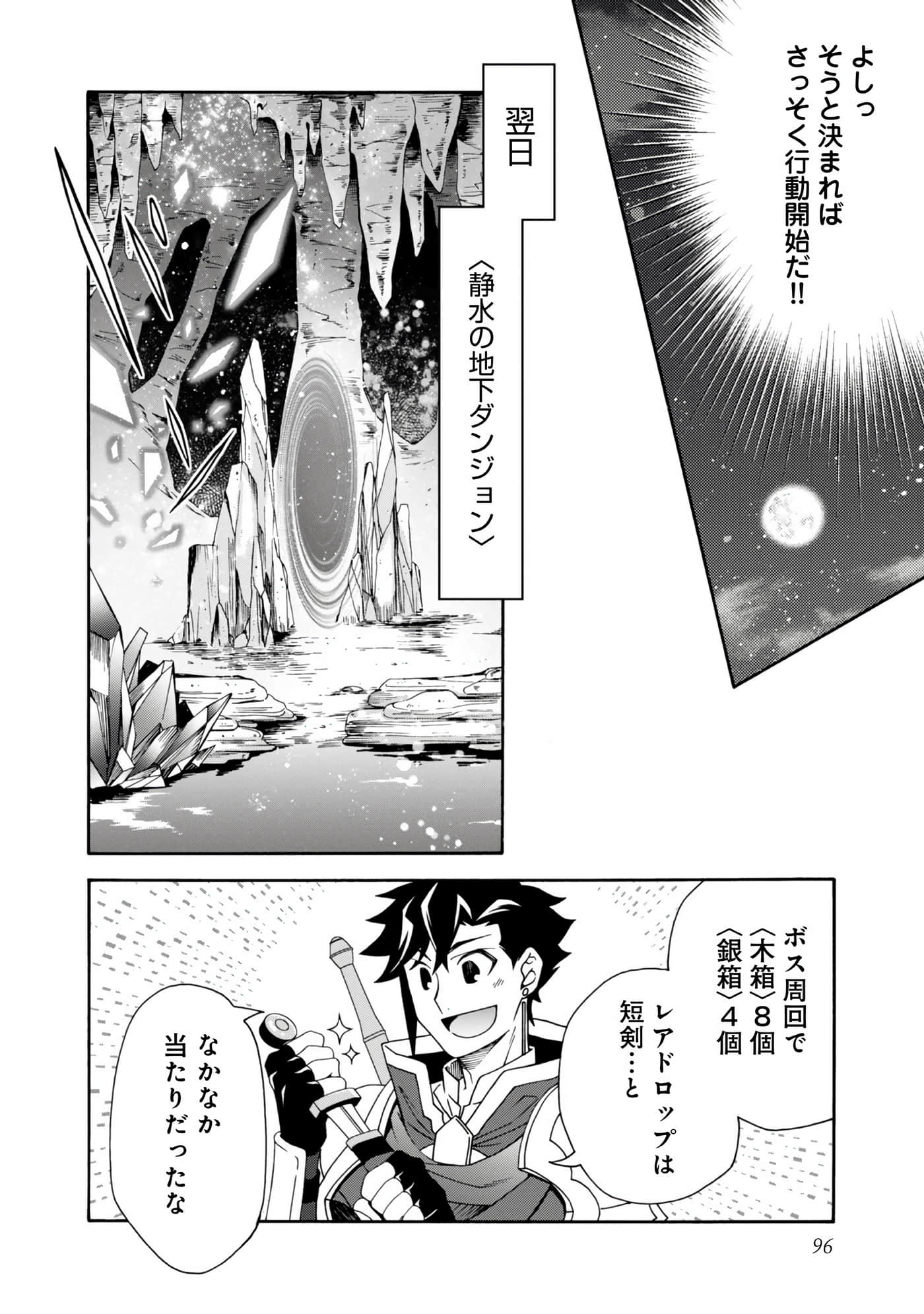 Page 97