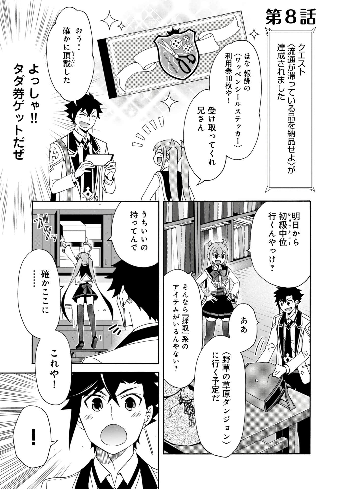 Page 106
