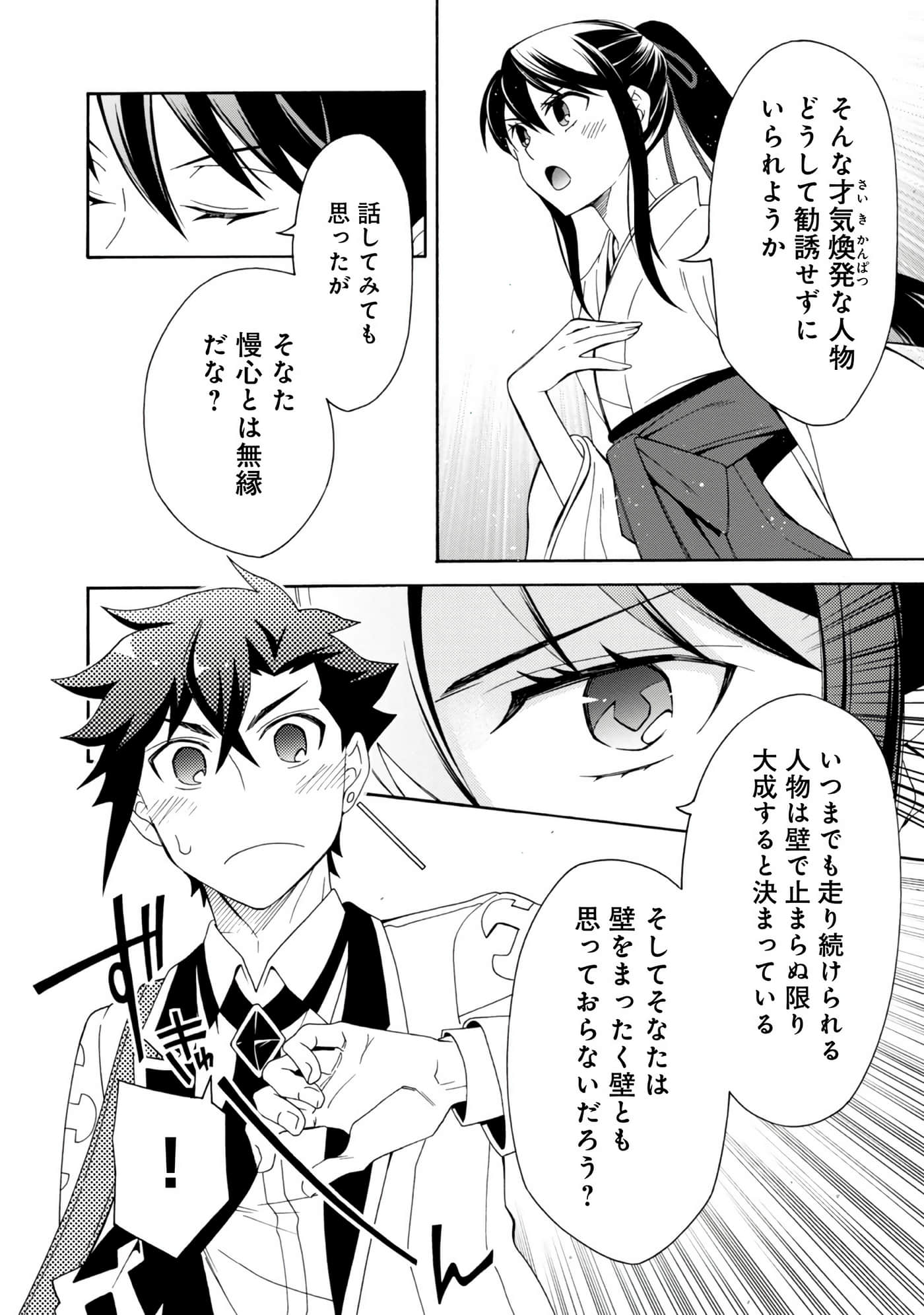 Page 121