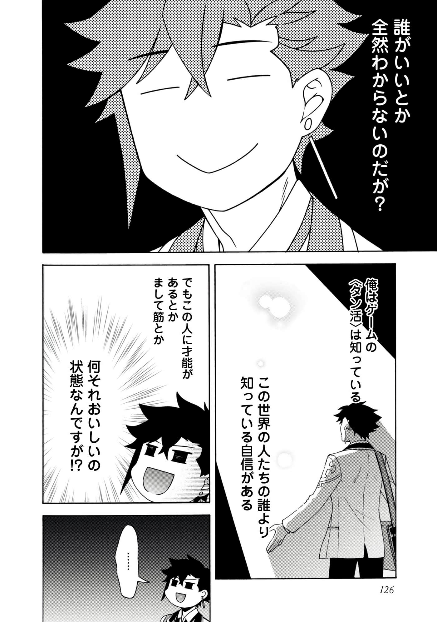 Page 127