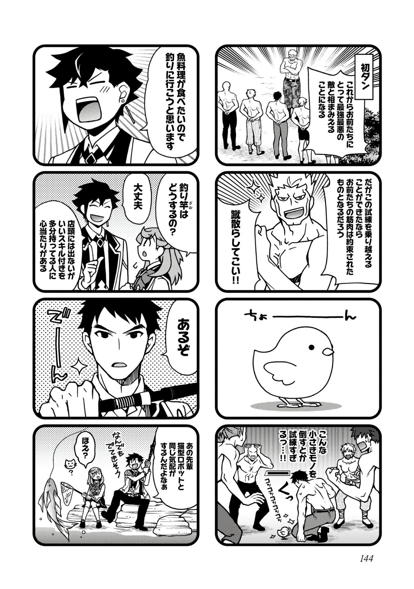 Page 145