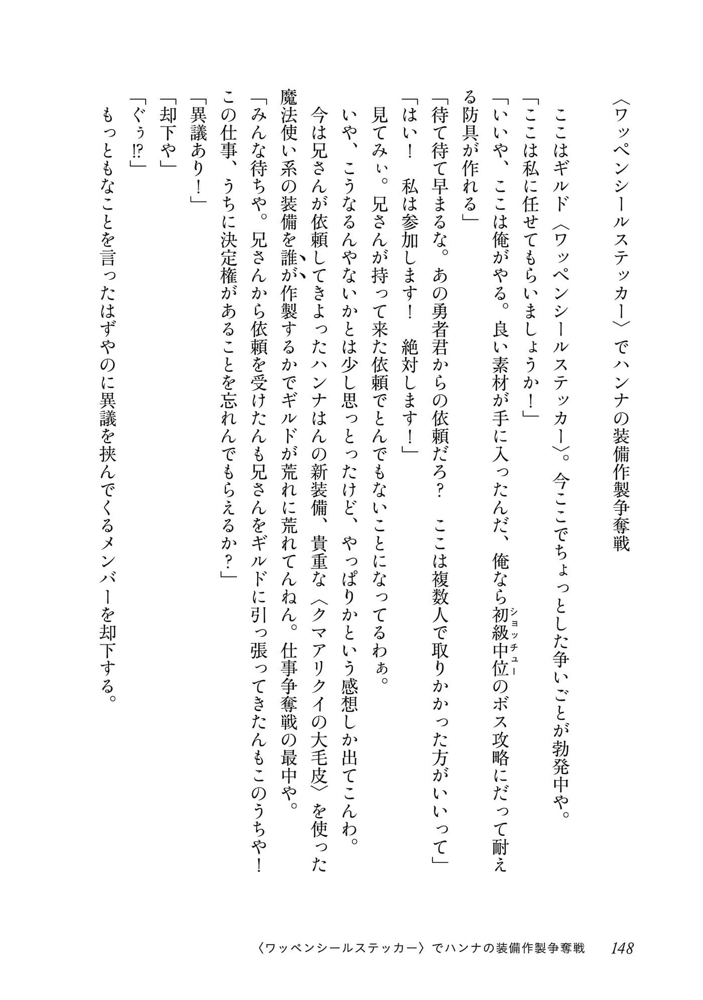Page 149