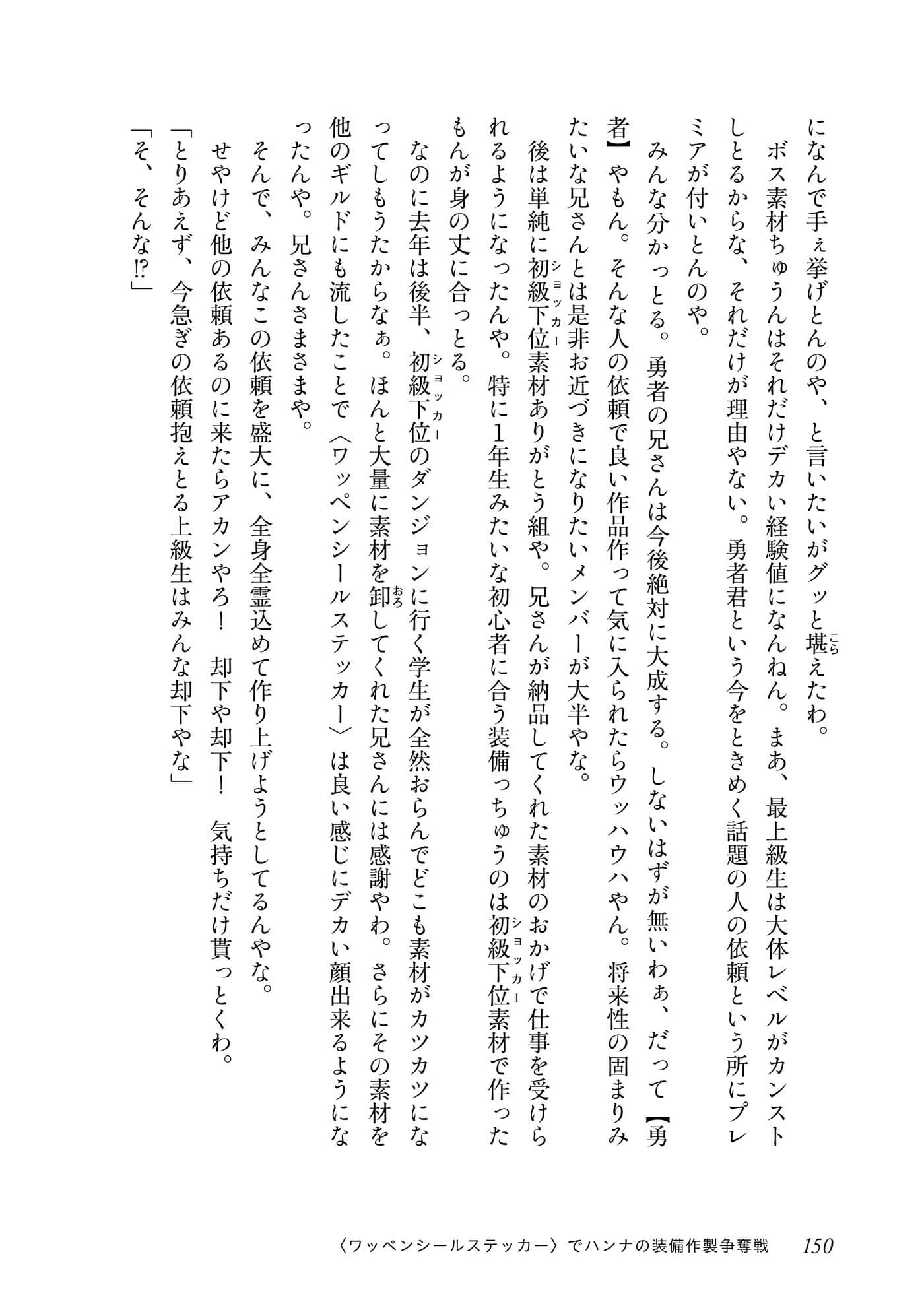 Page 151