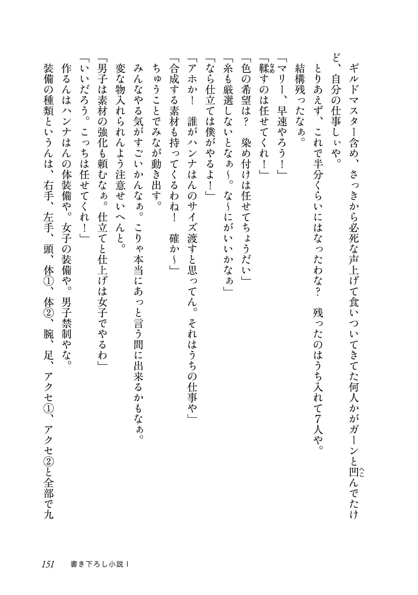 Page 152