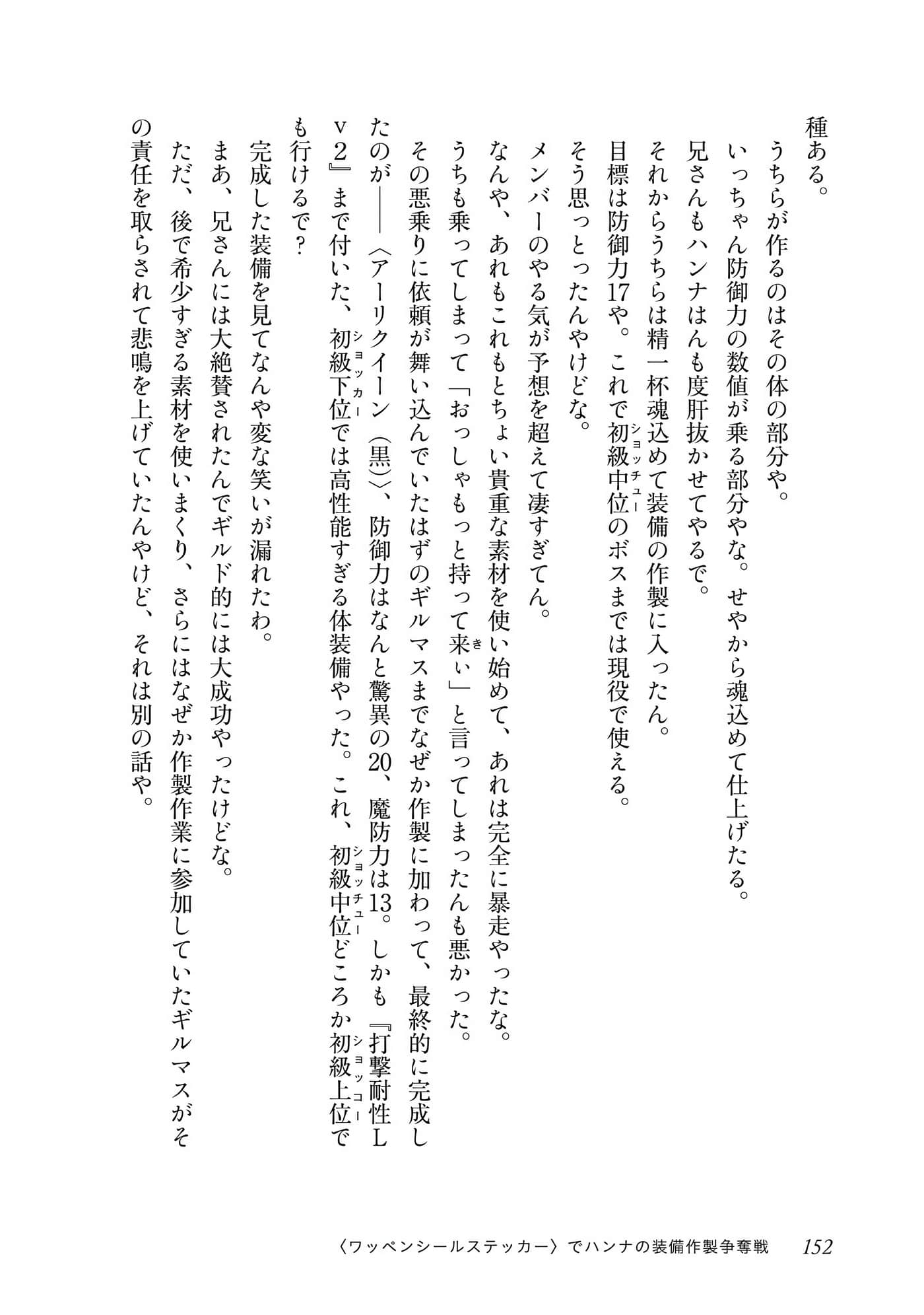 Page 153