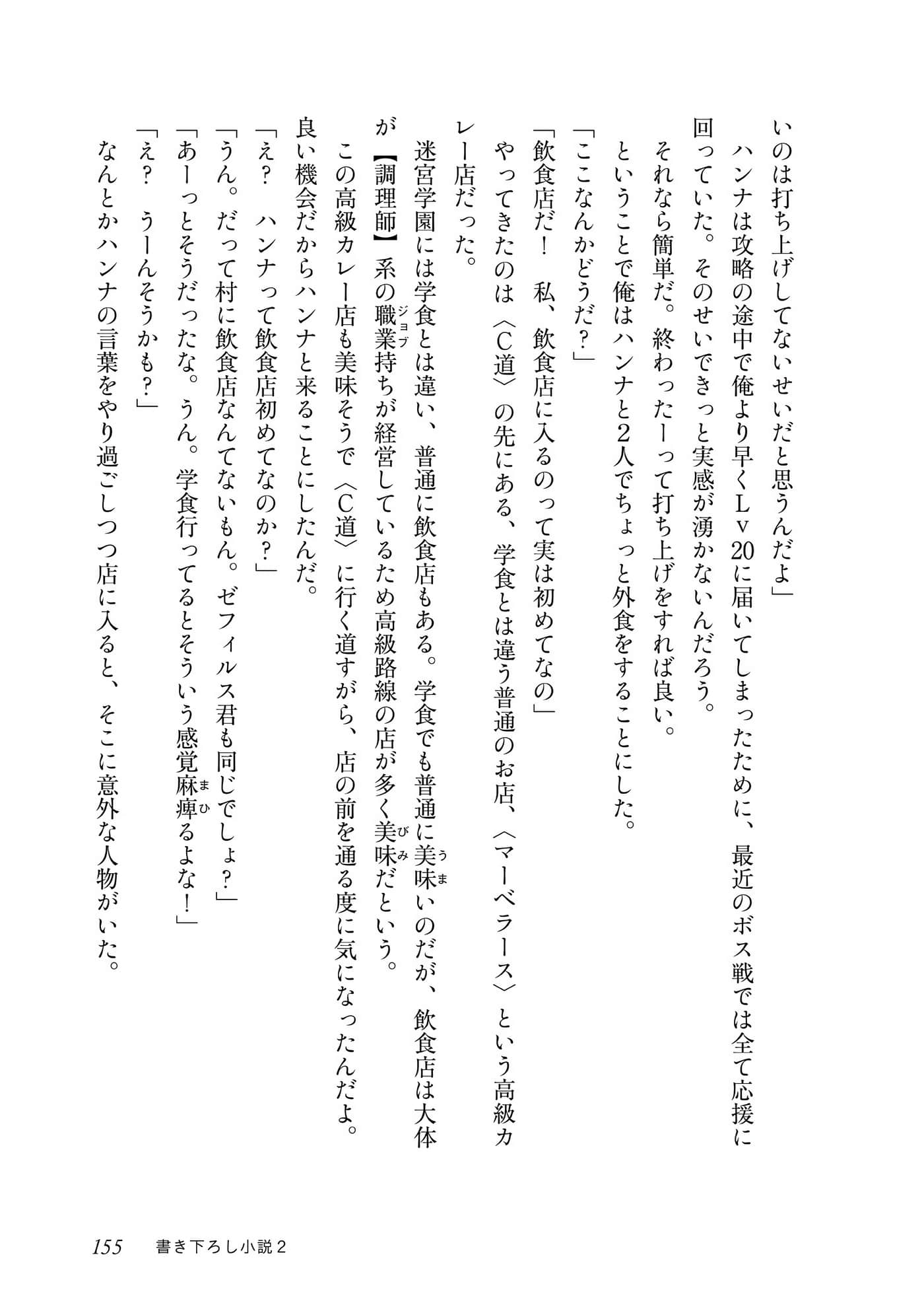 Page 156