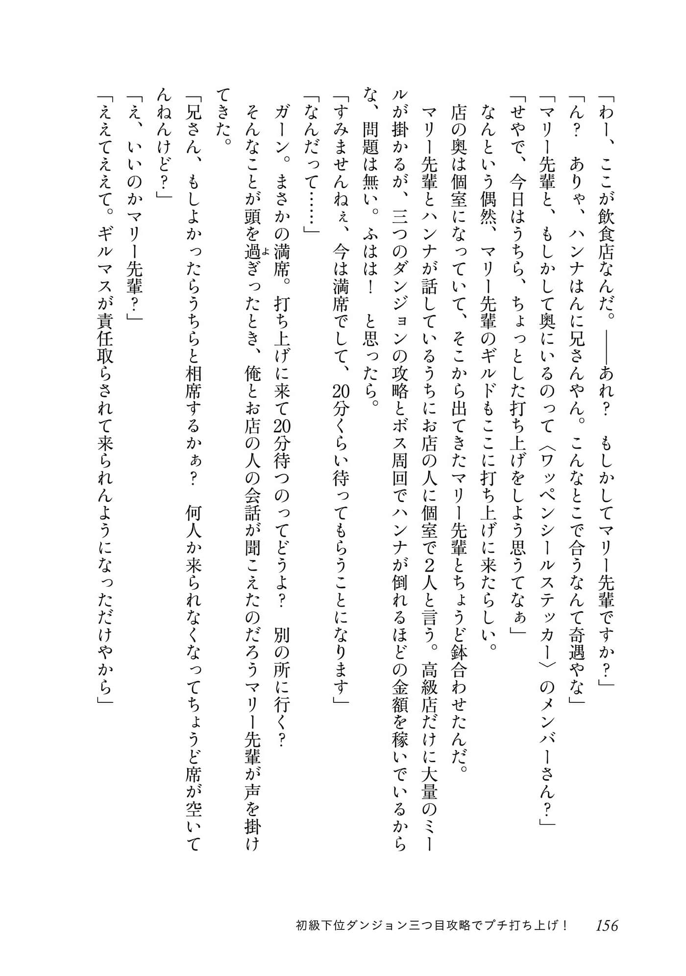 Page 157