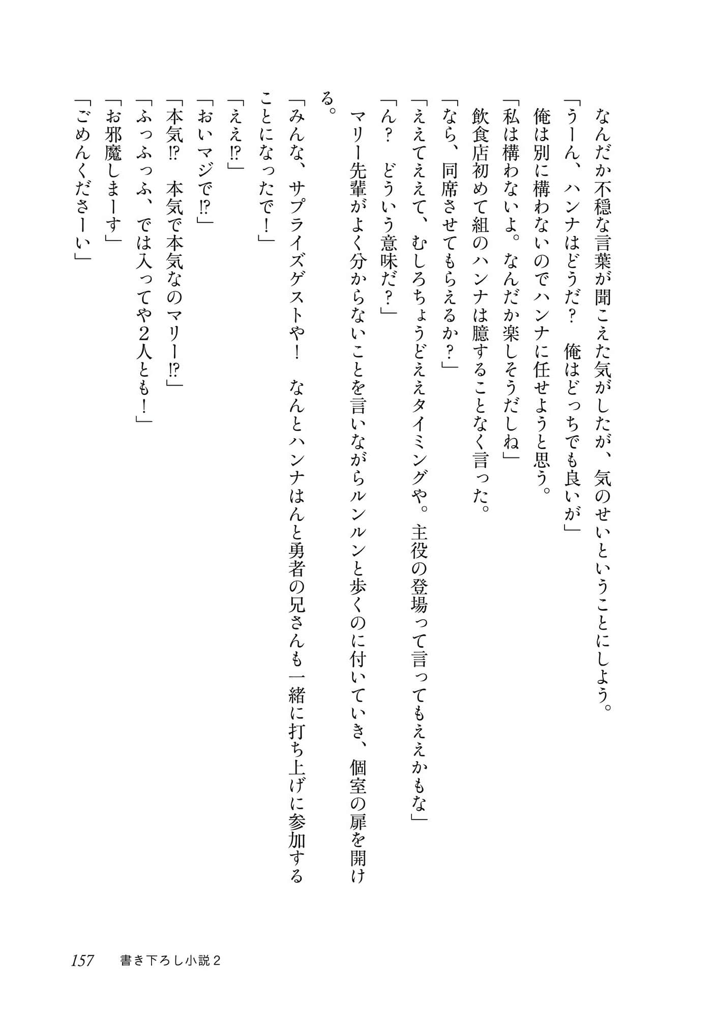 Page 158