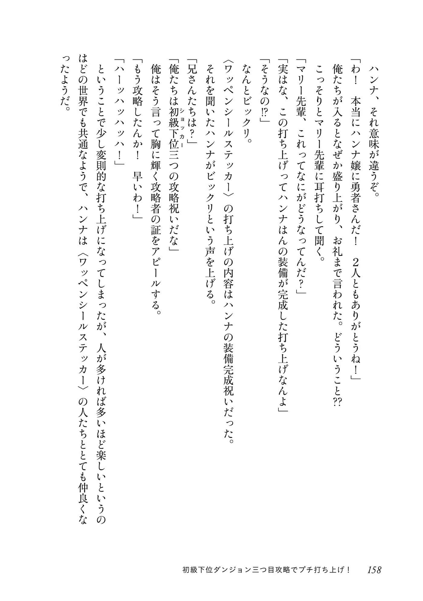 Page 159