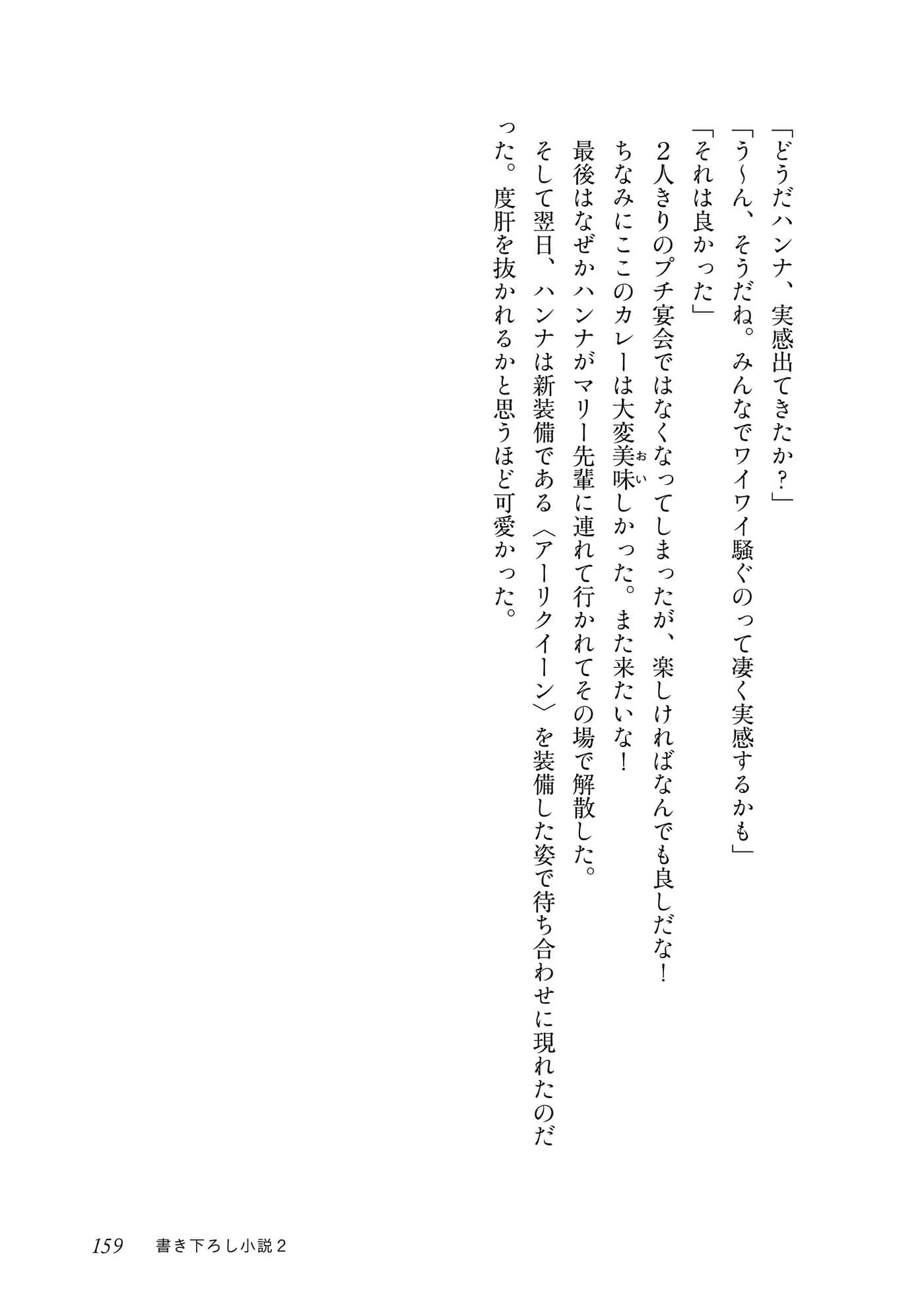 Page 160