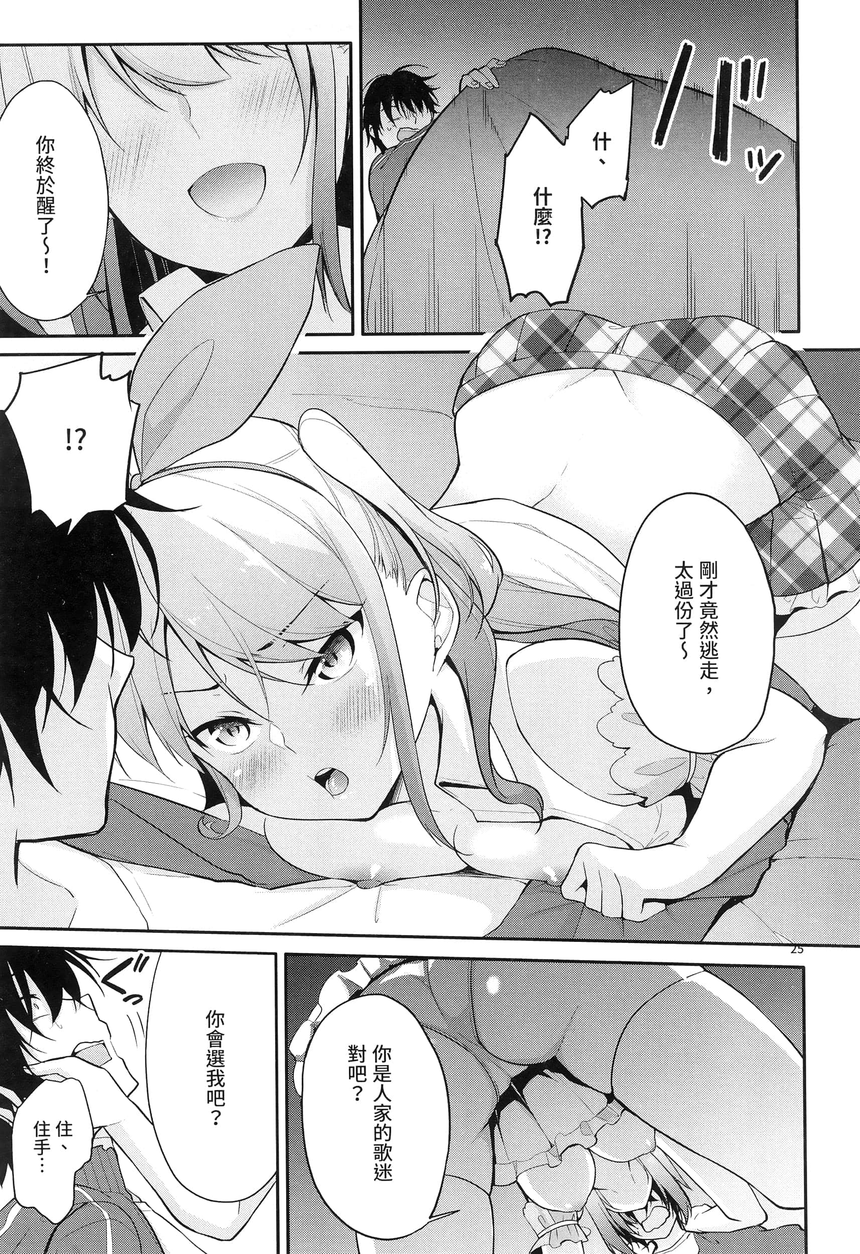 Page 31