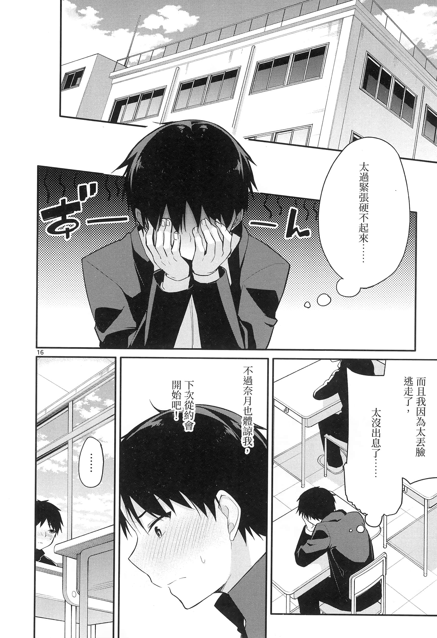 Page 50