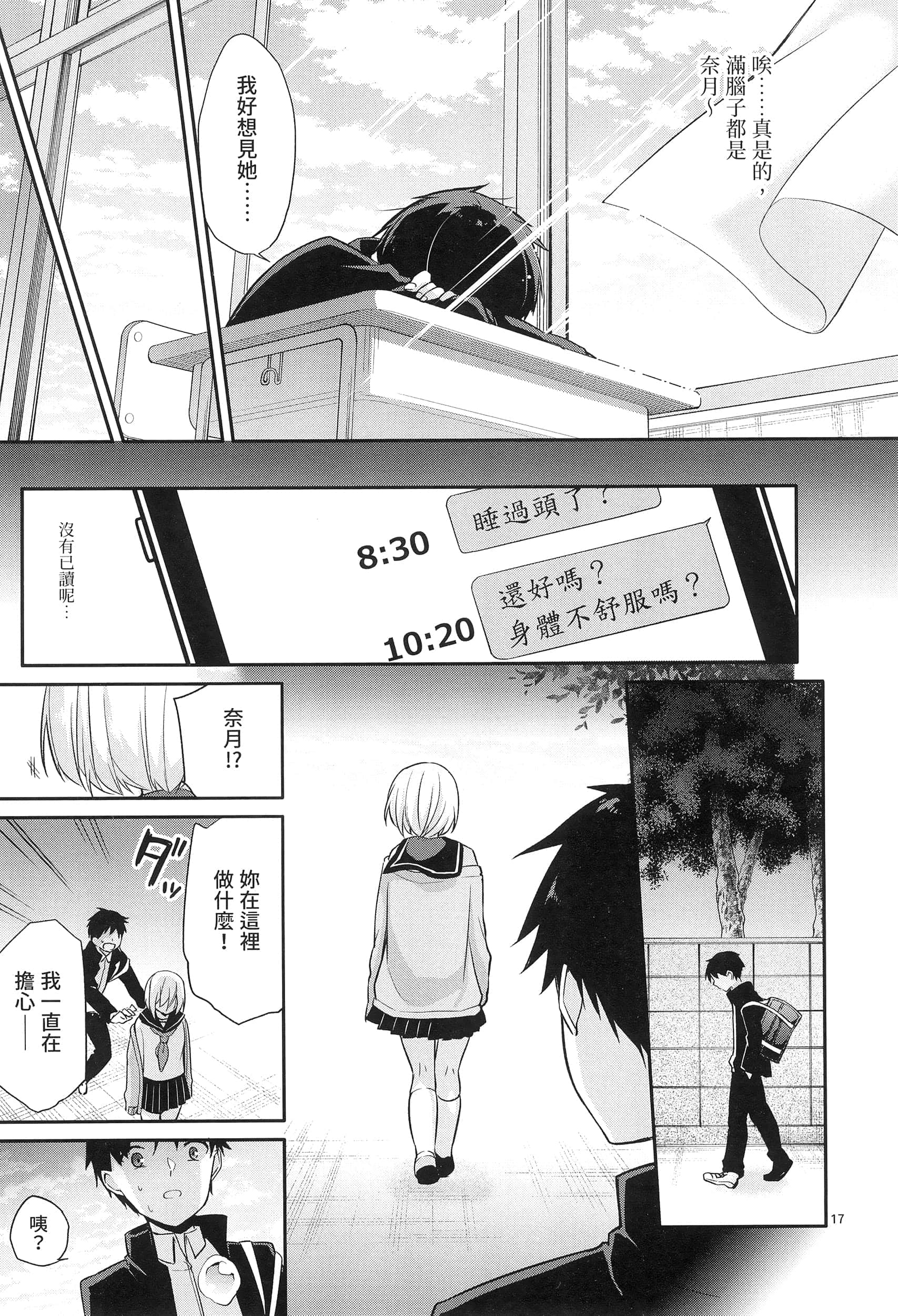 Page 51
