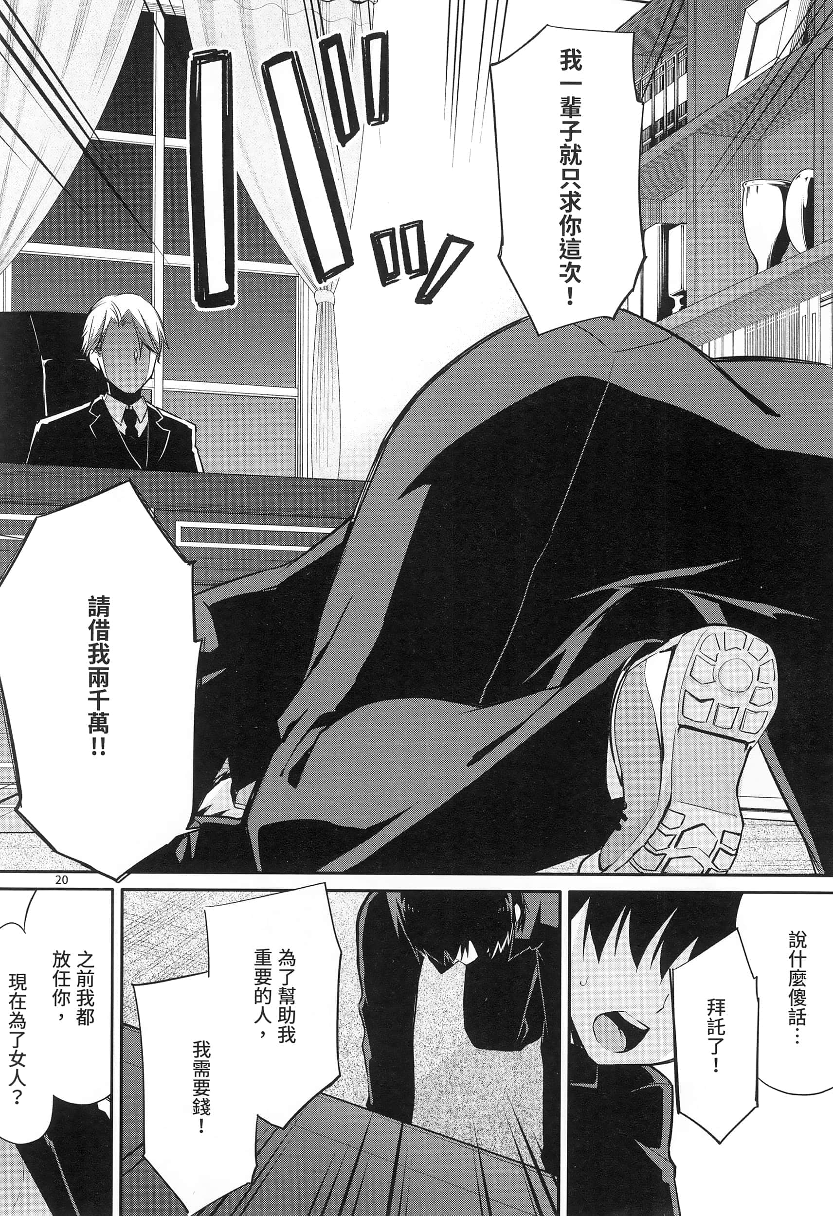 Page 54
