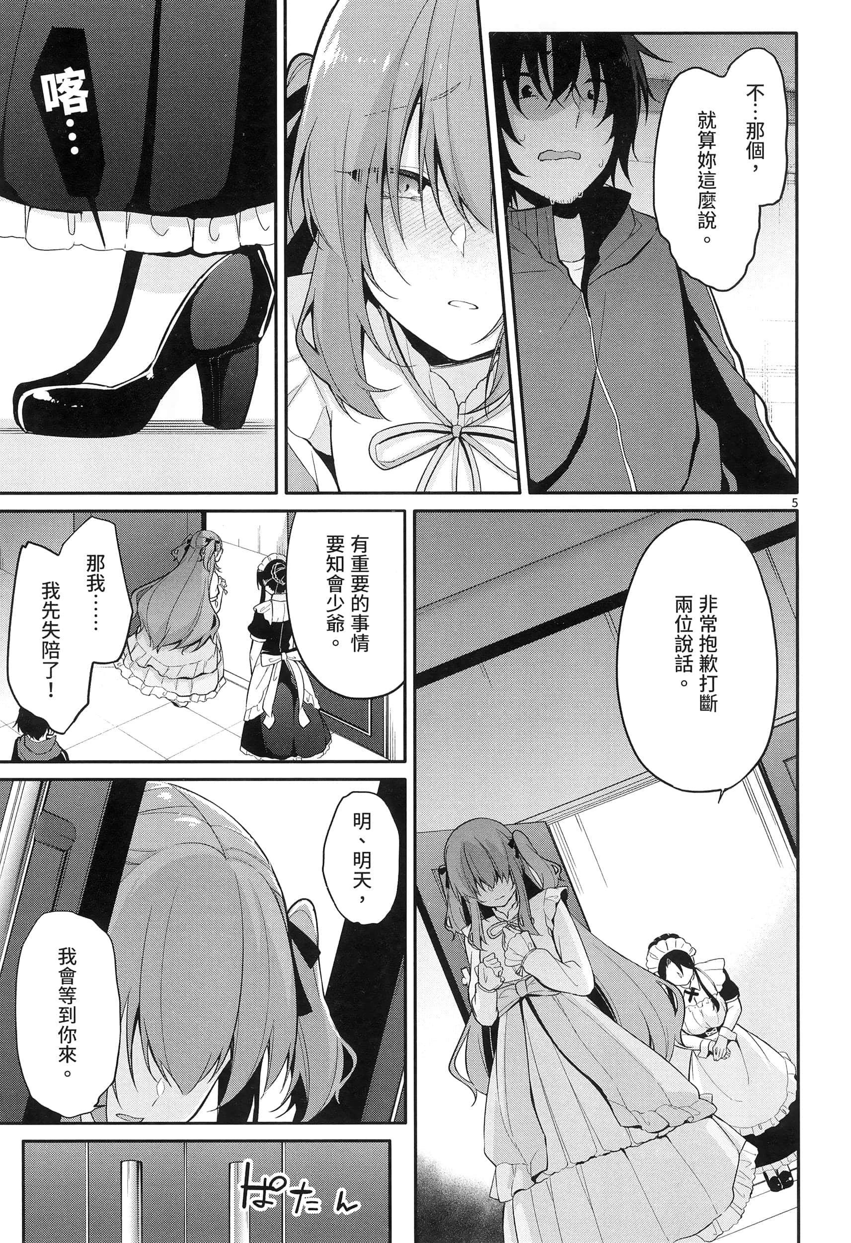 Page 67