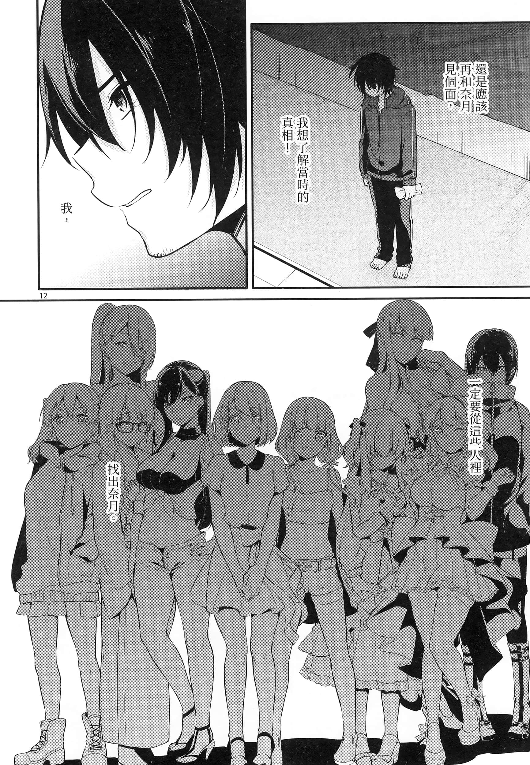Page 74