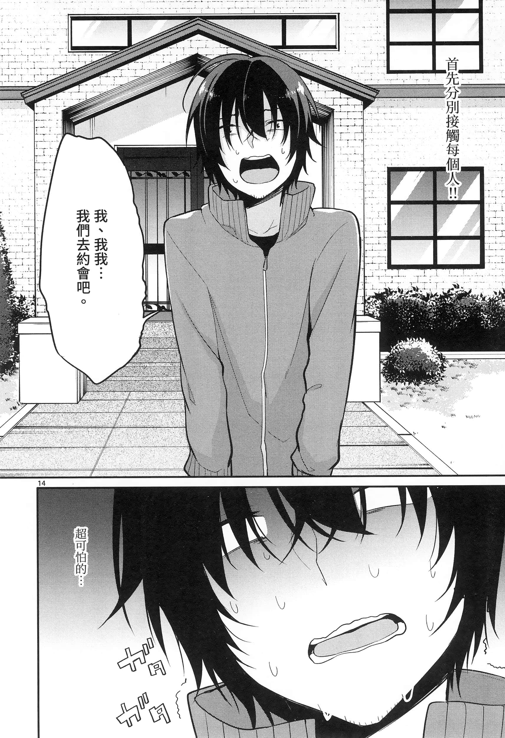 Page 76