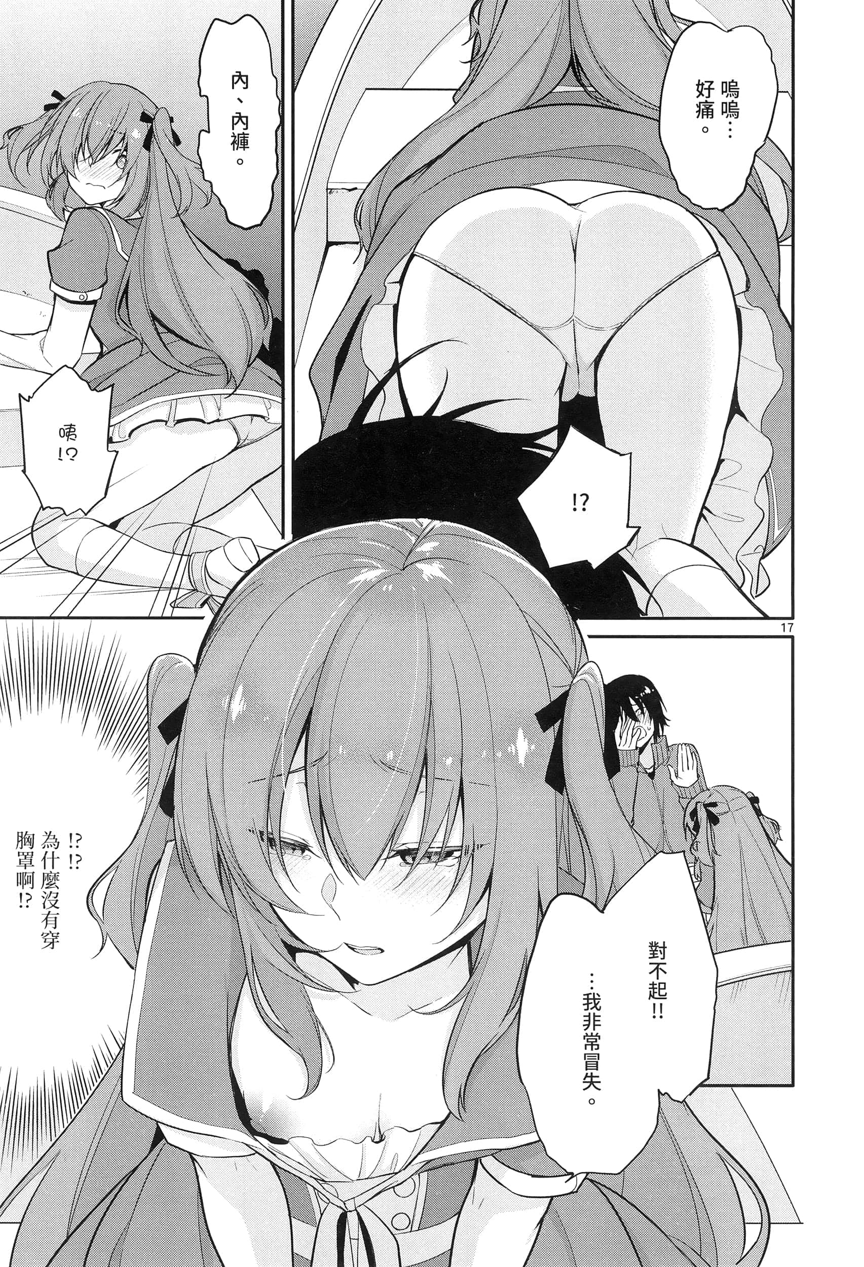 Page 79
