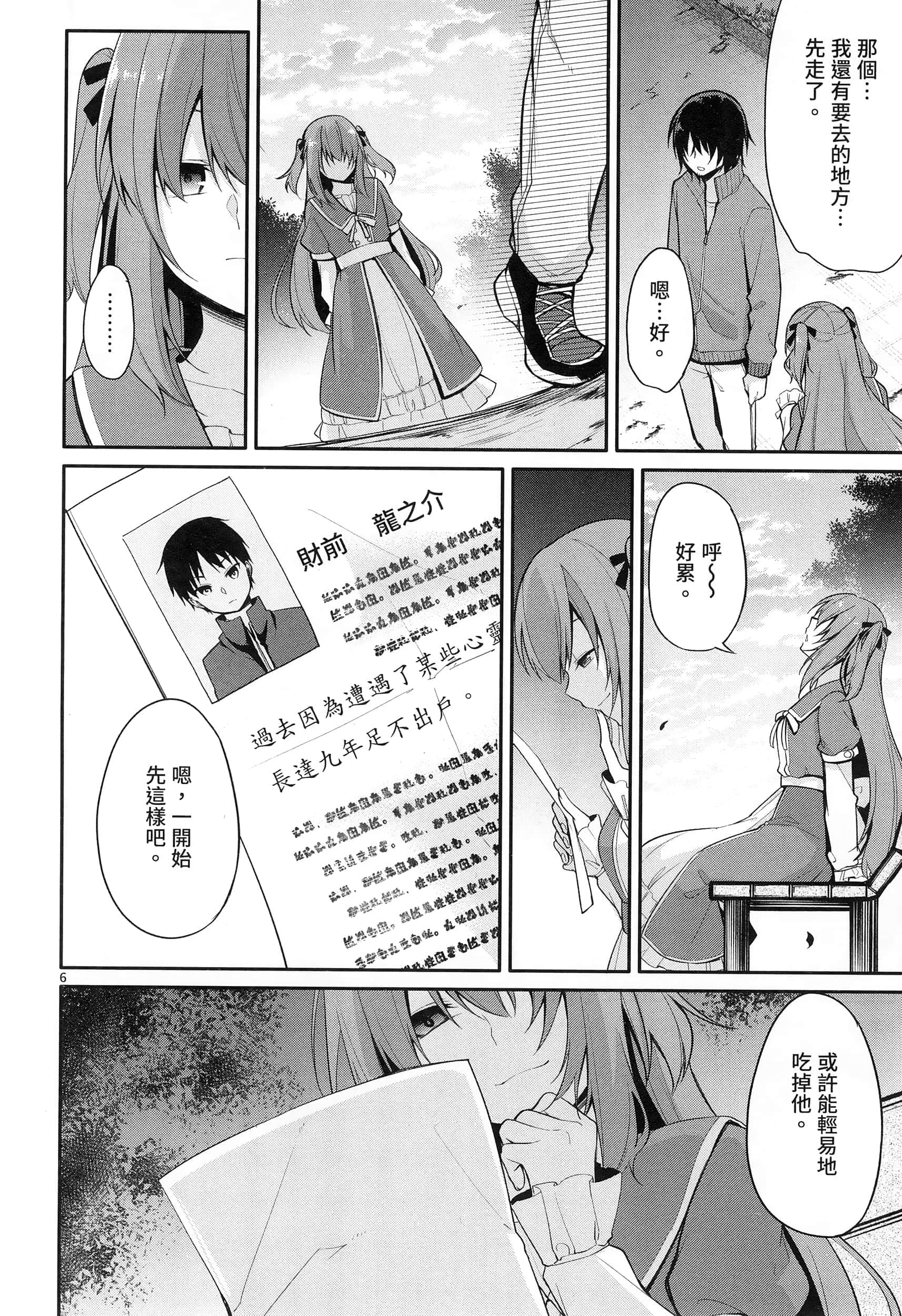 Page 88