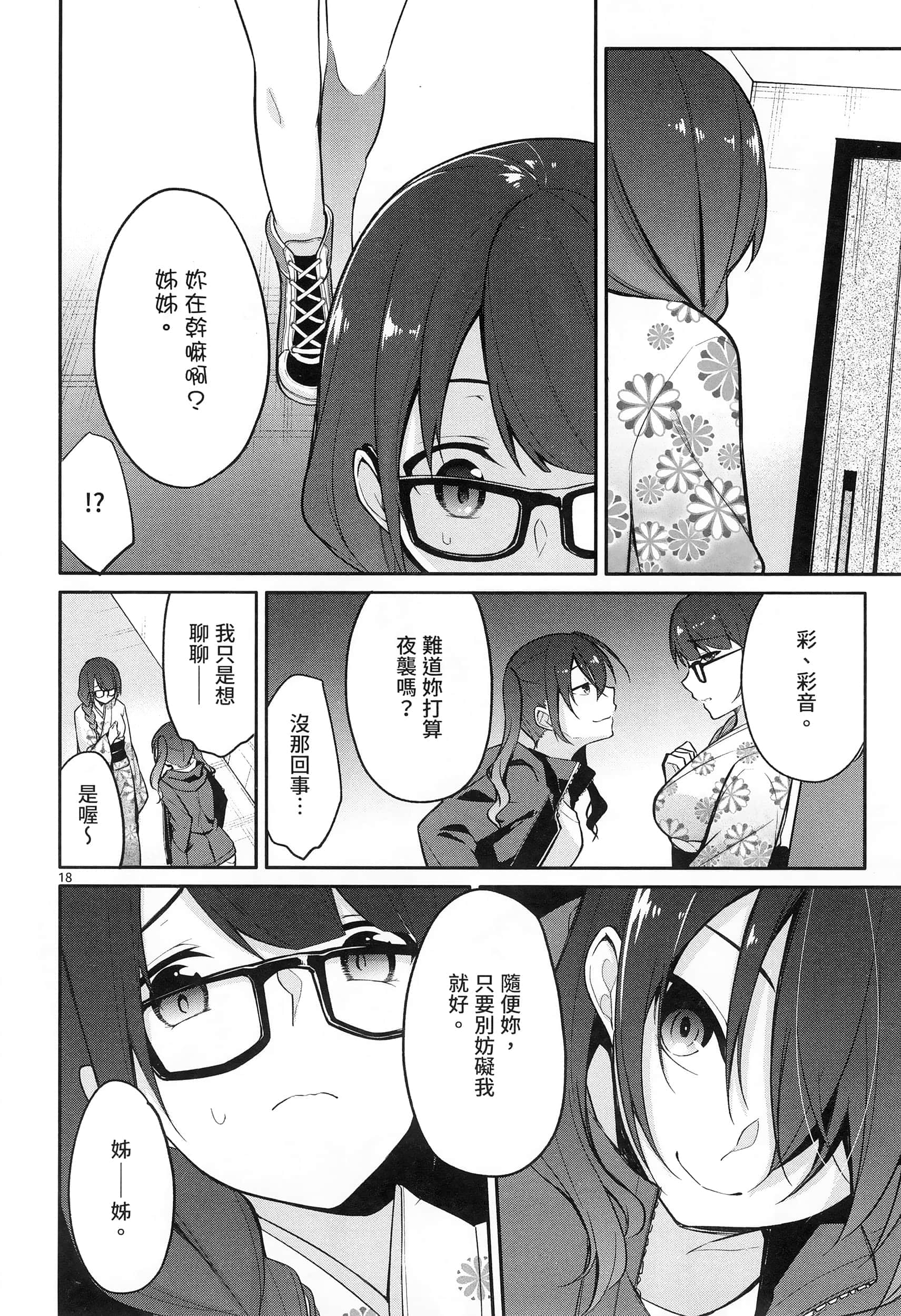 Page 100