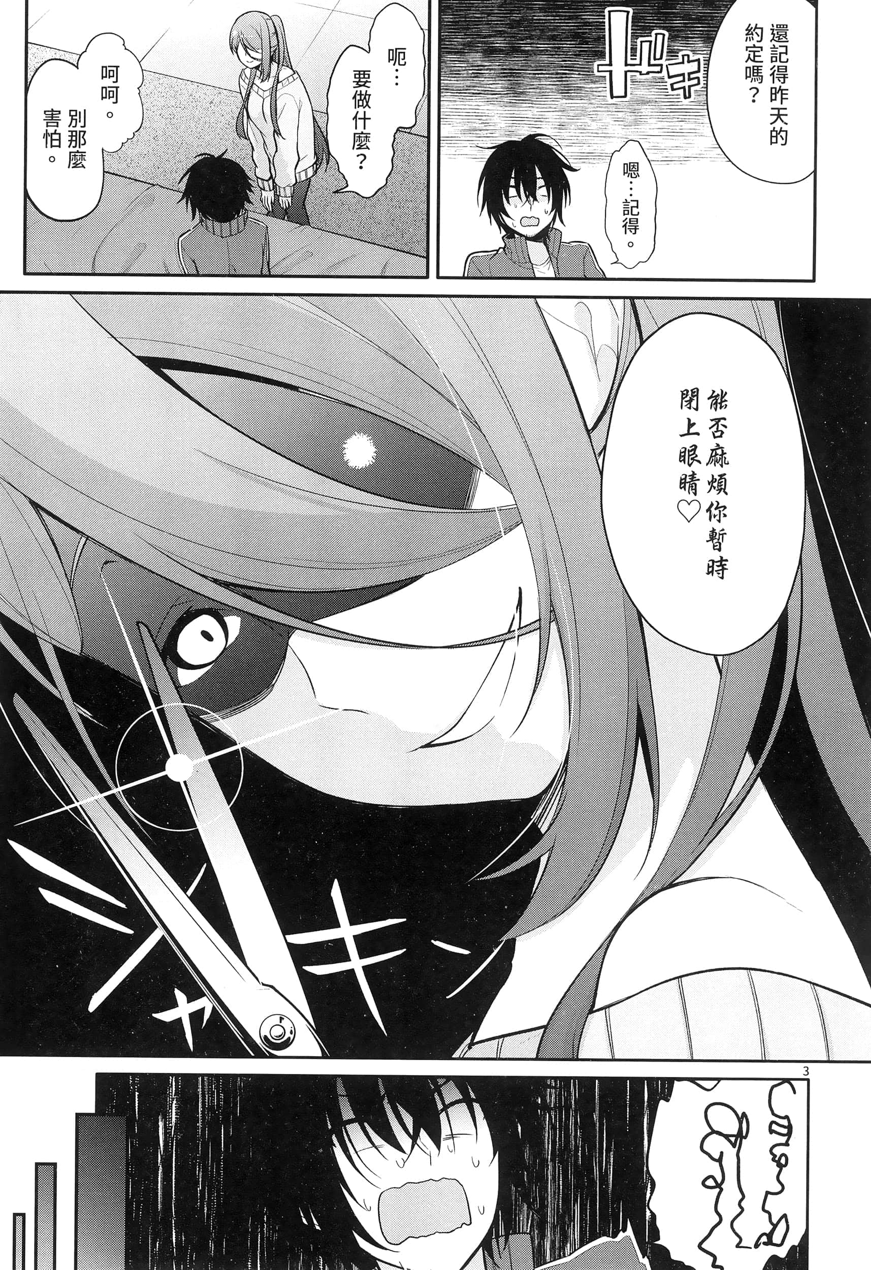 Page 103