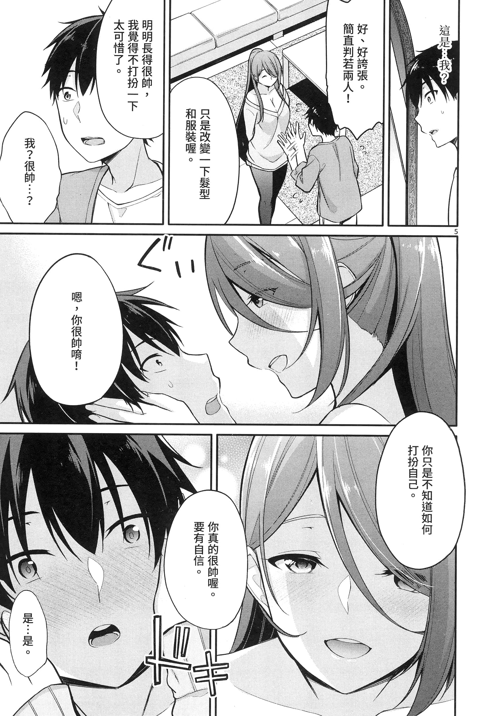 Page 105