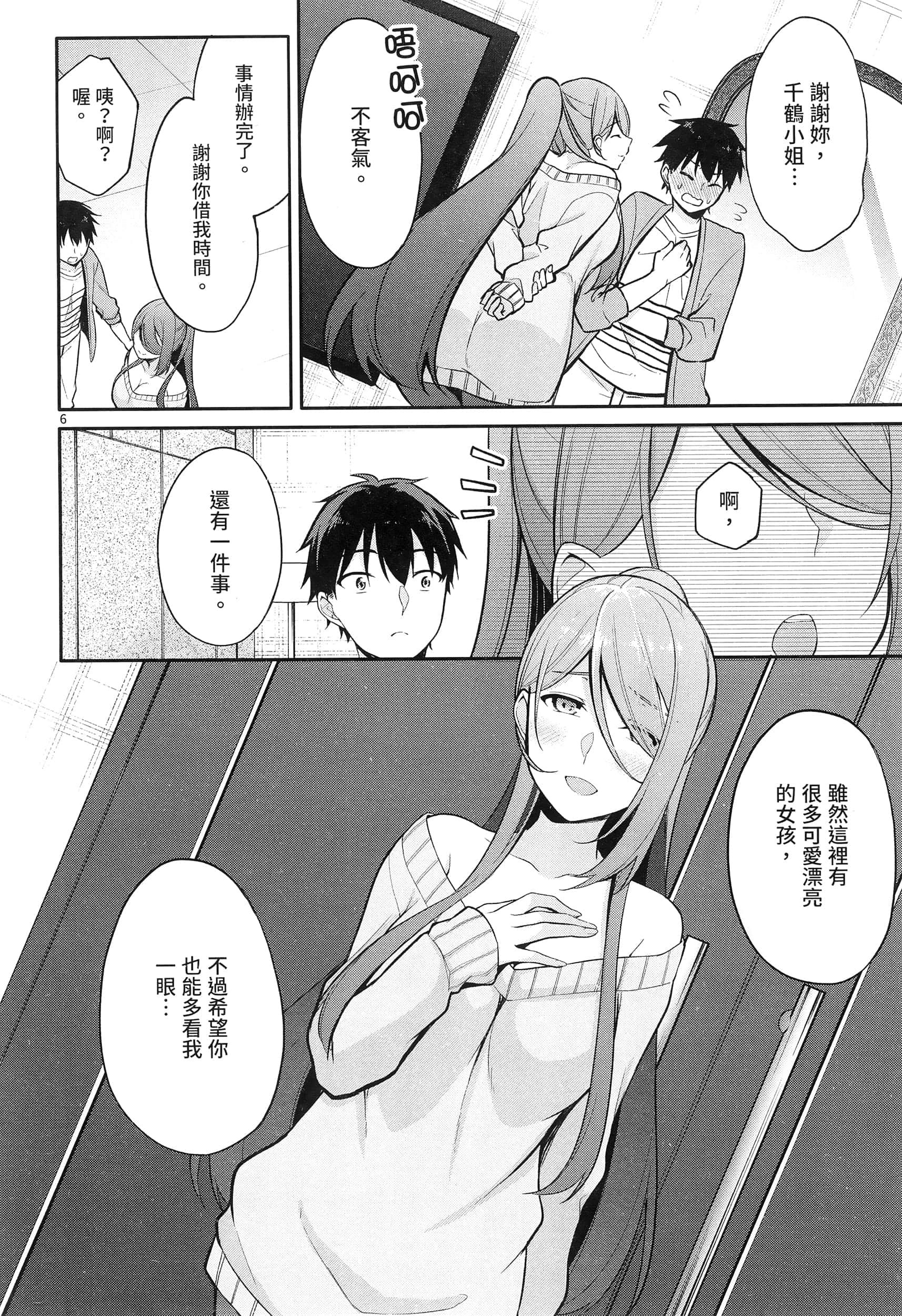 Page 106