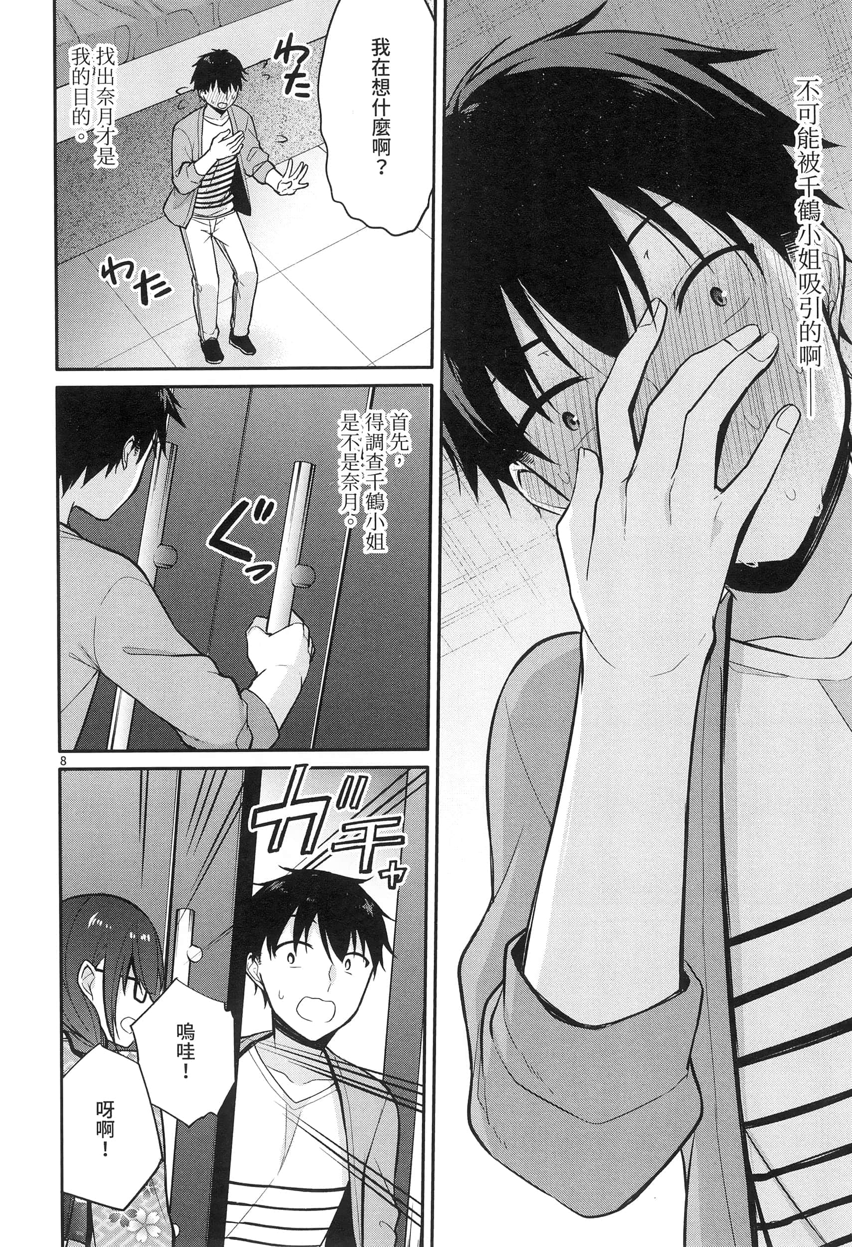 Page 108