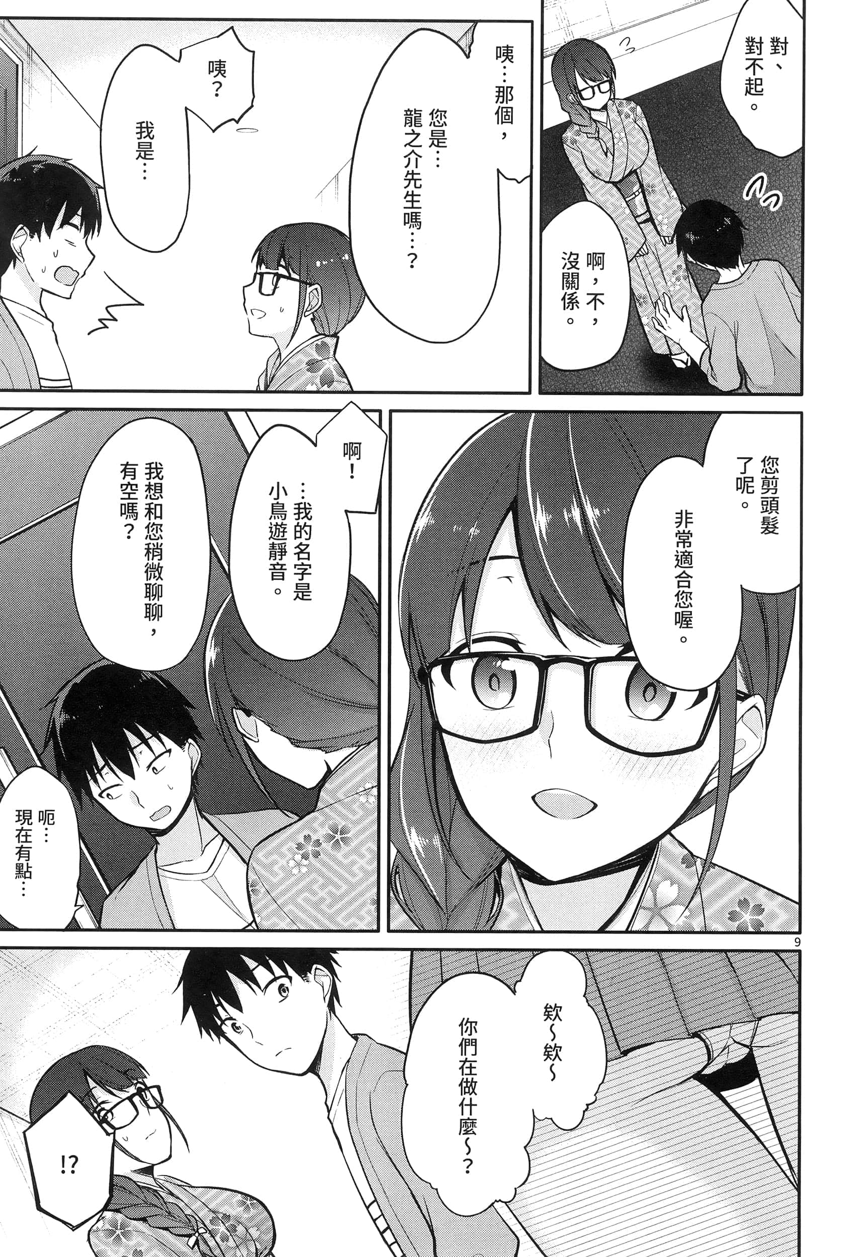 Page 109