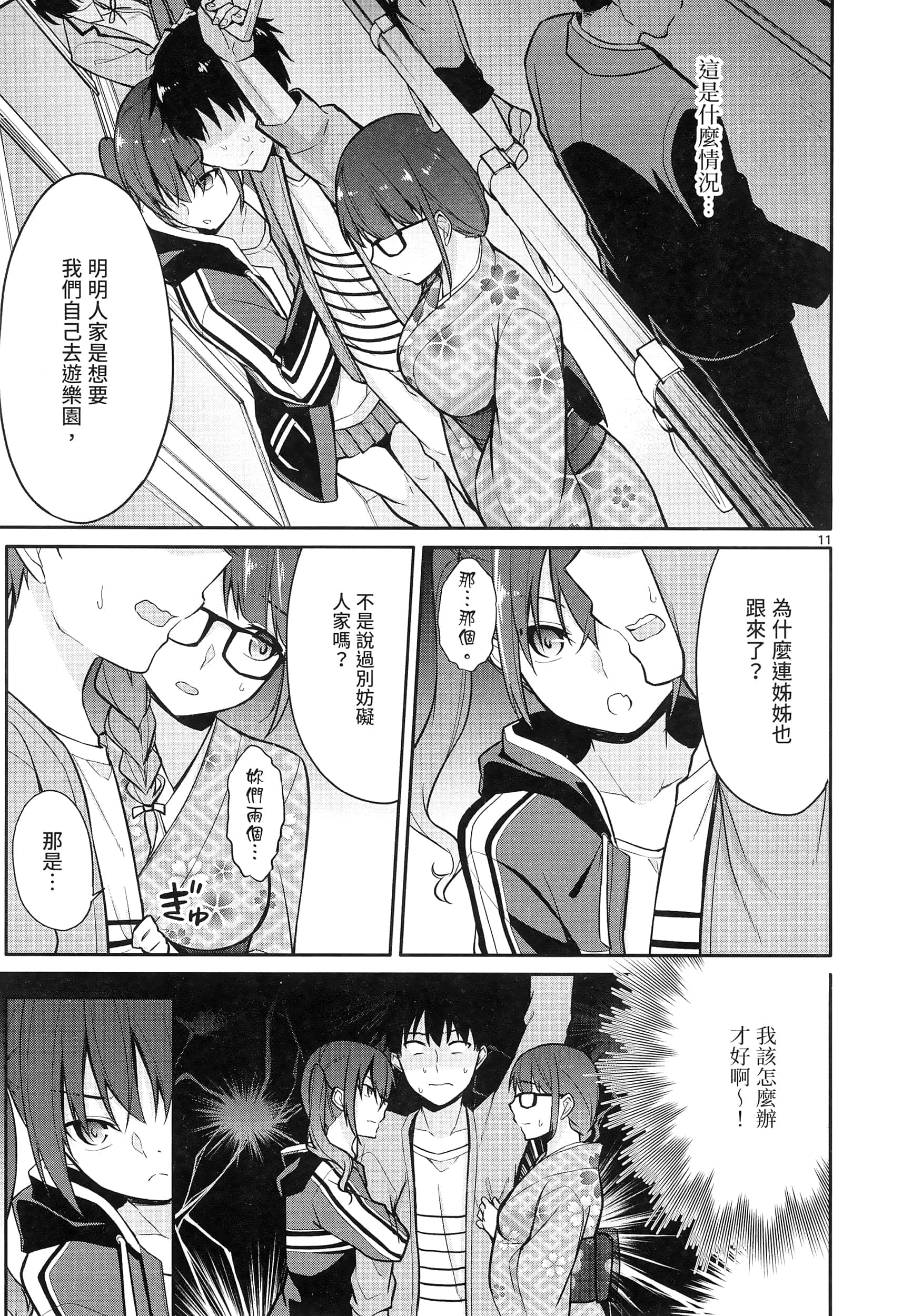 Page 111