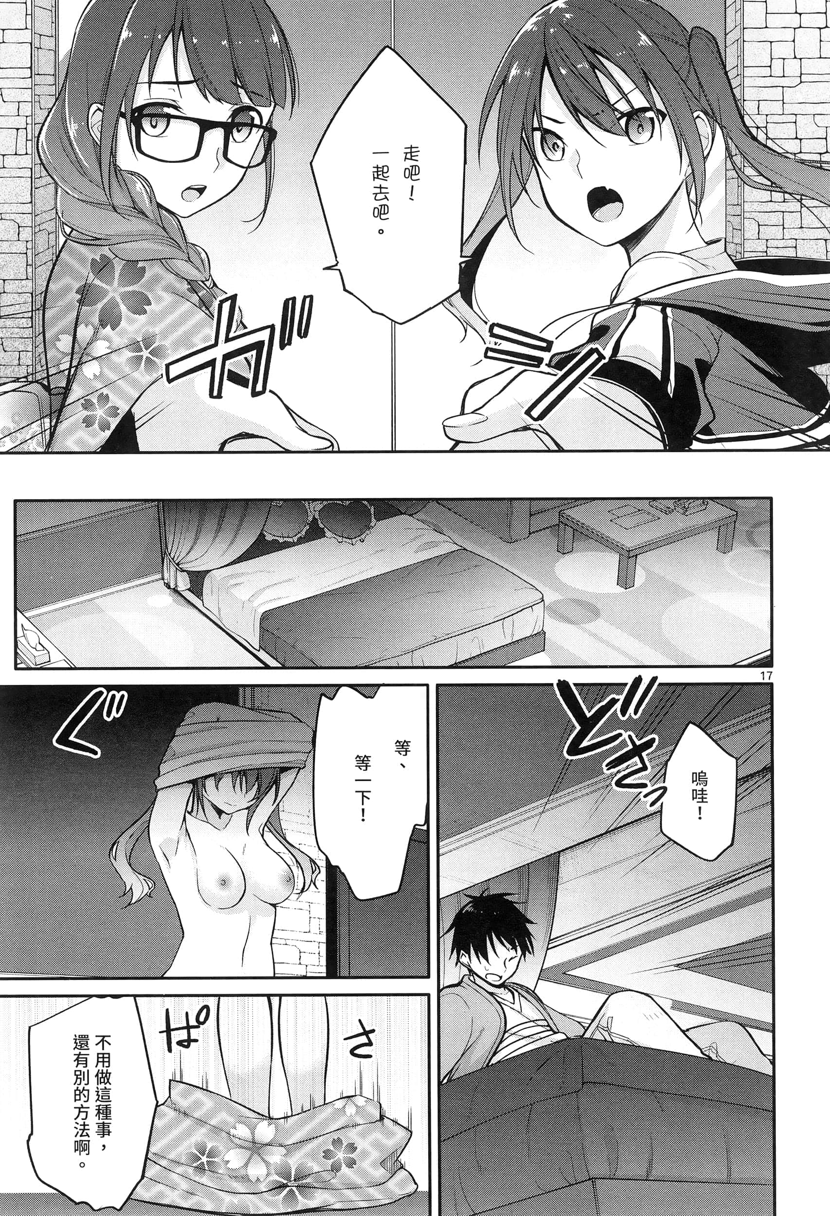 Page 117