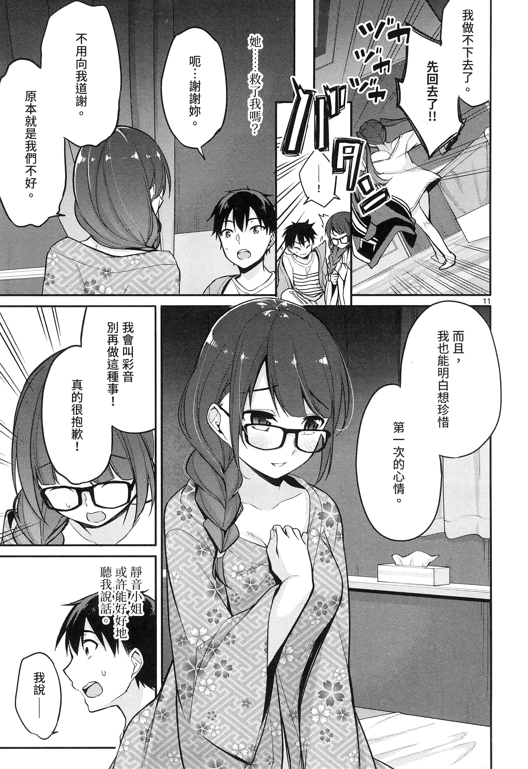 Page 129