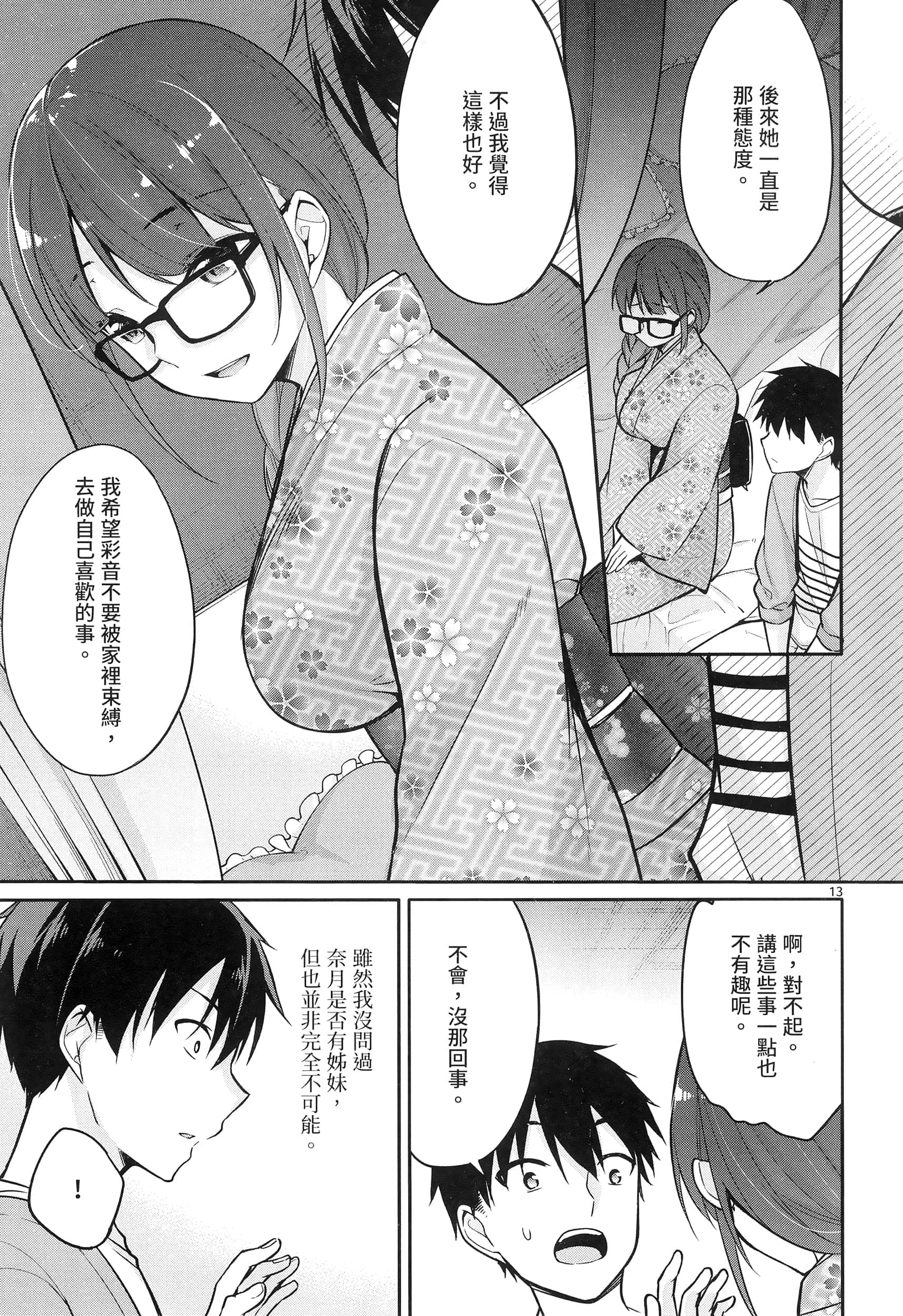Page 131