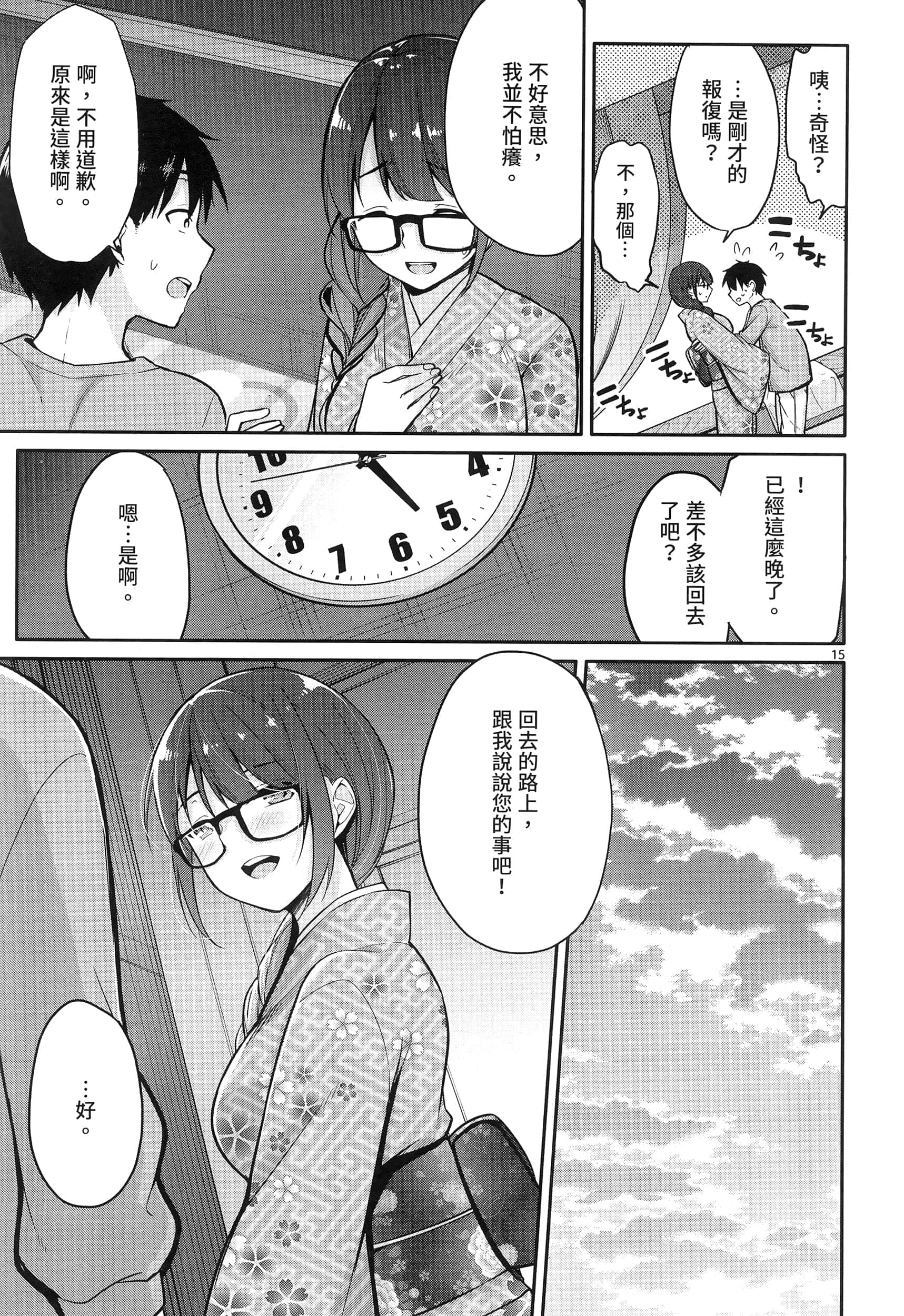Page 133
