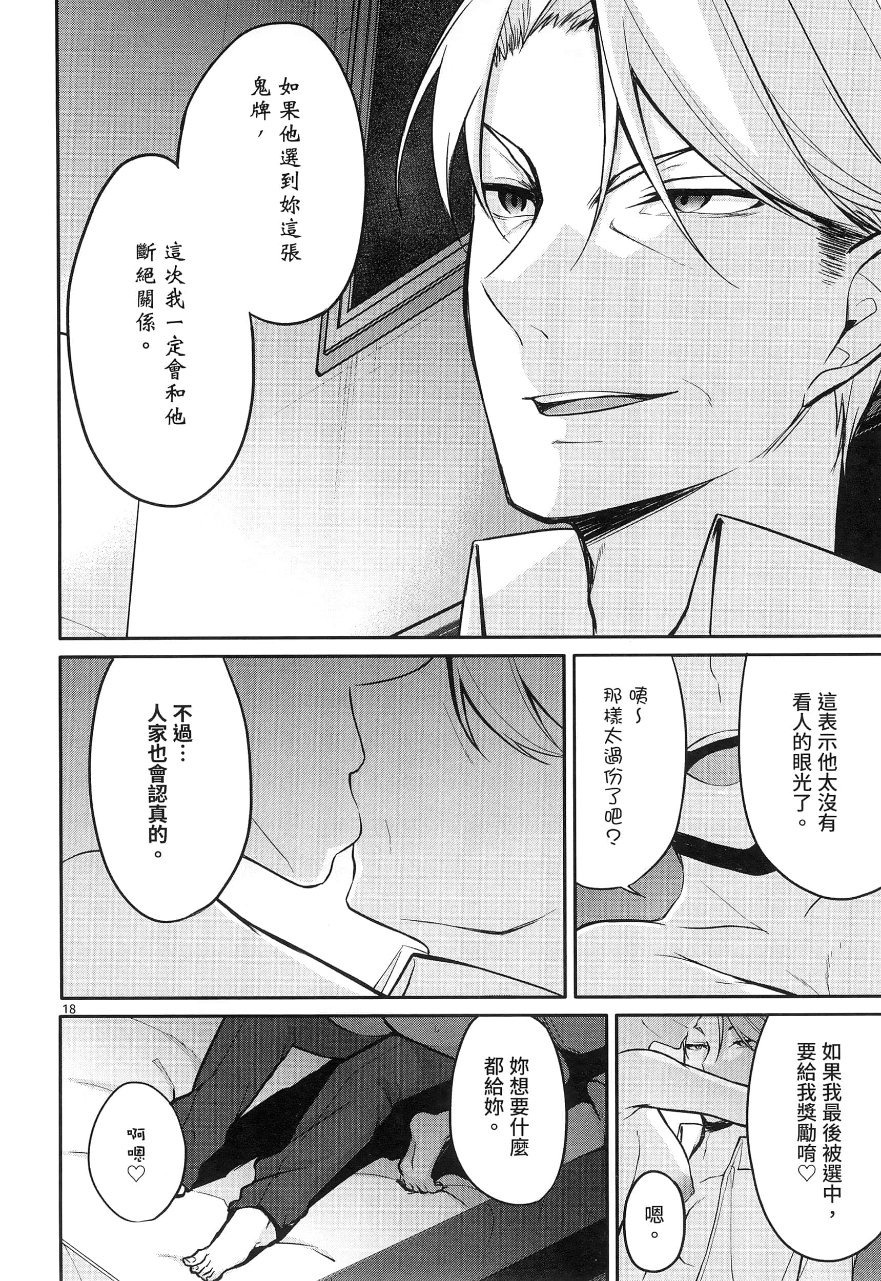 Page 136