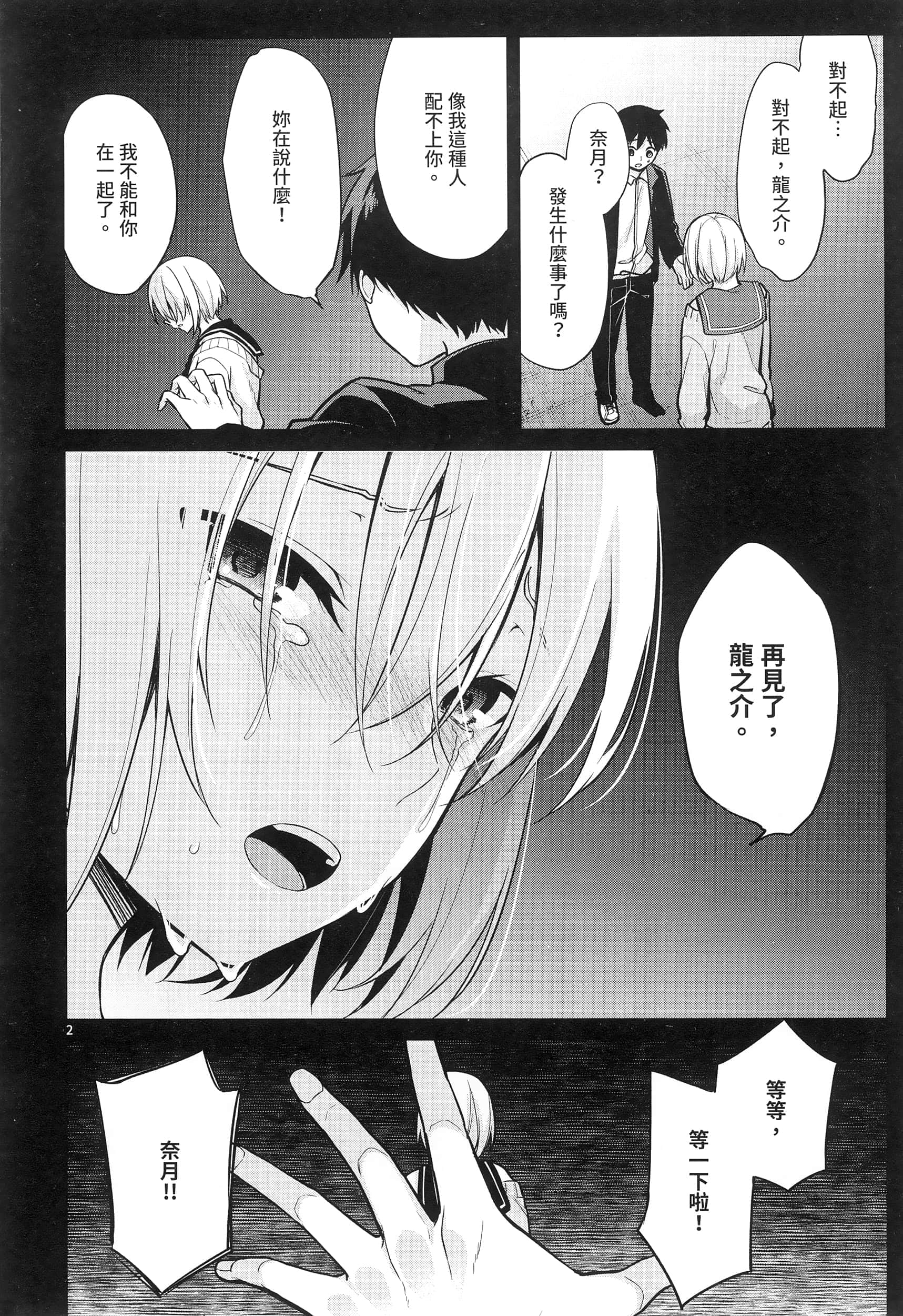 Page 138