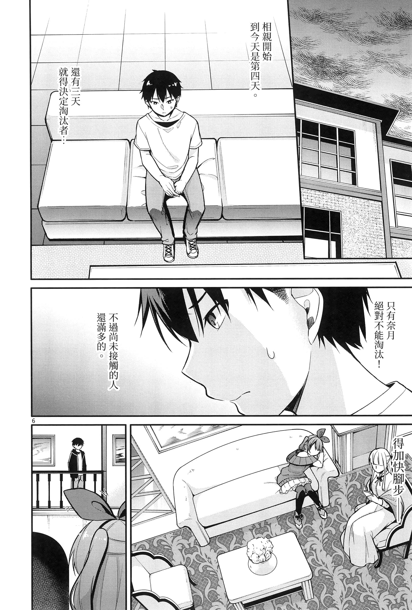 Page 142