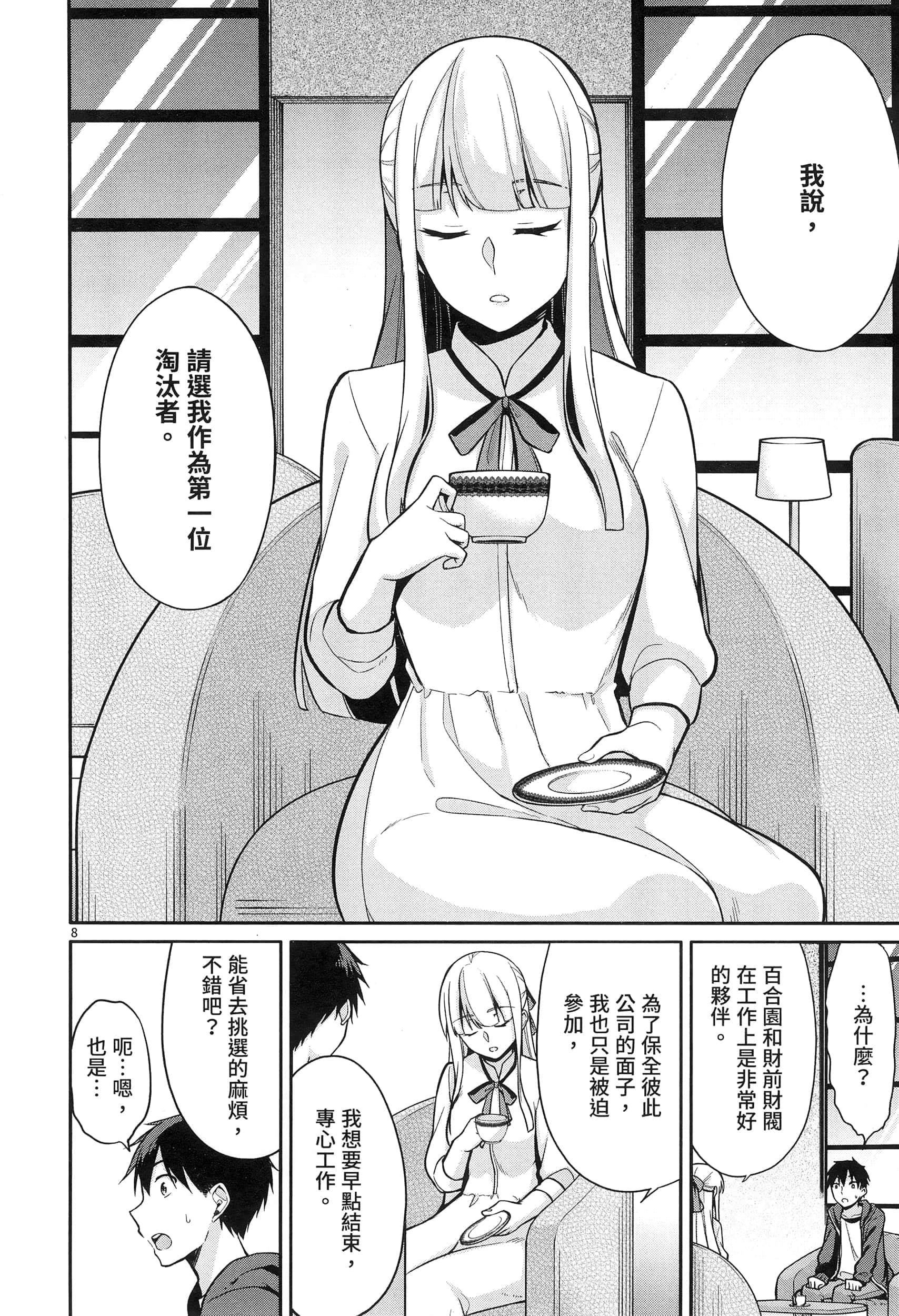 Page 144