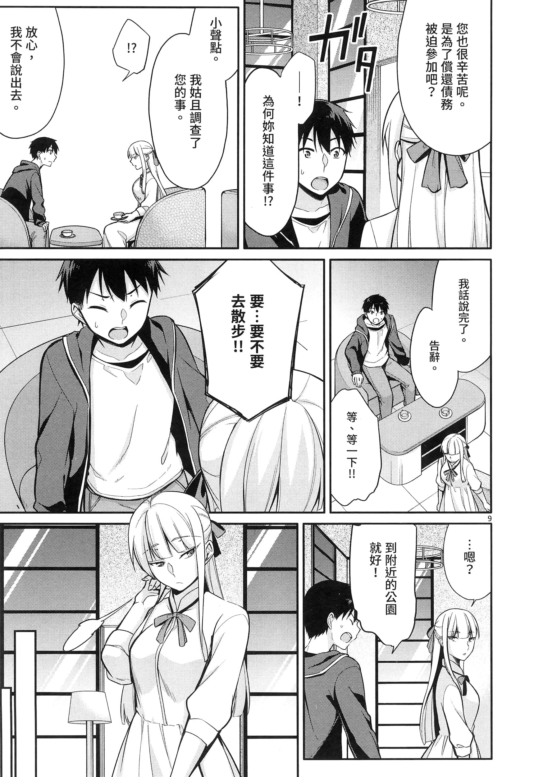Page 145