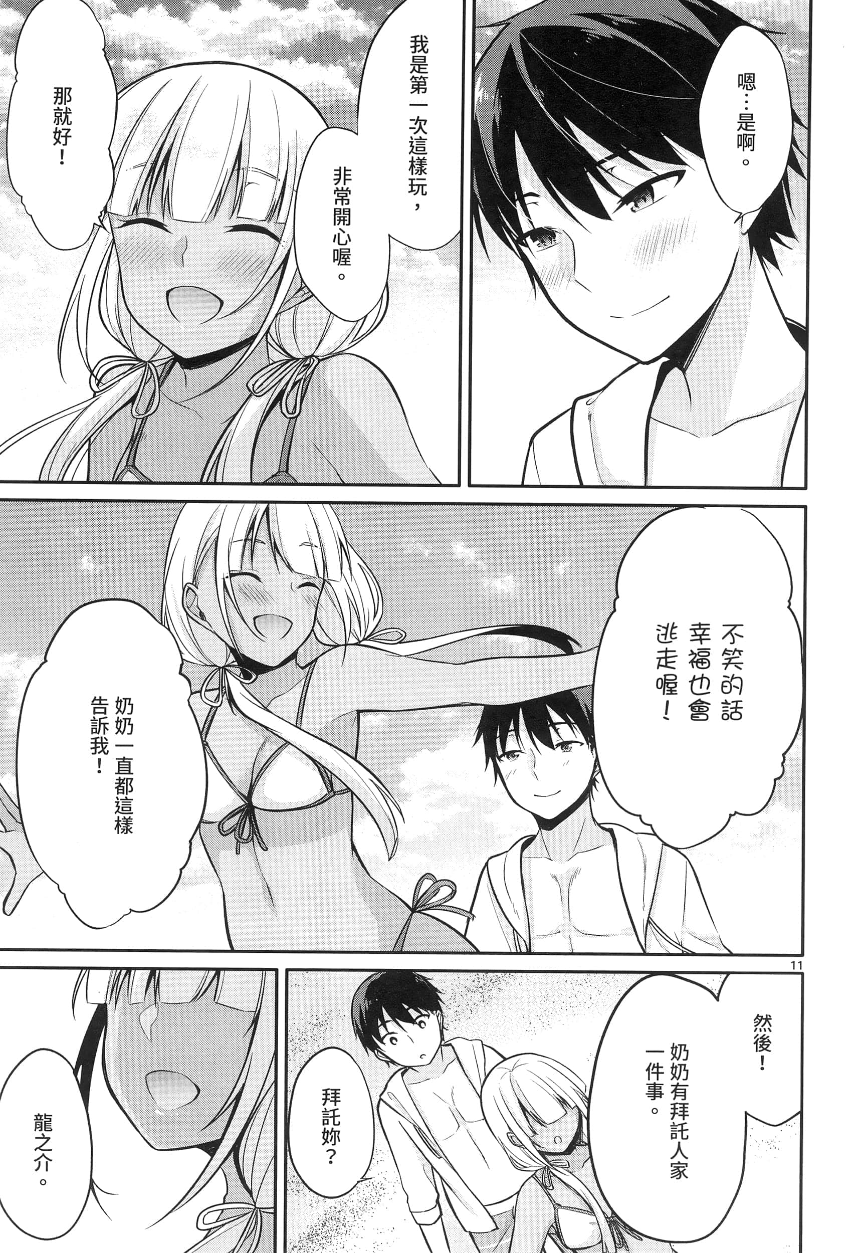 Page 165