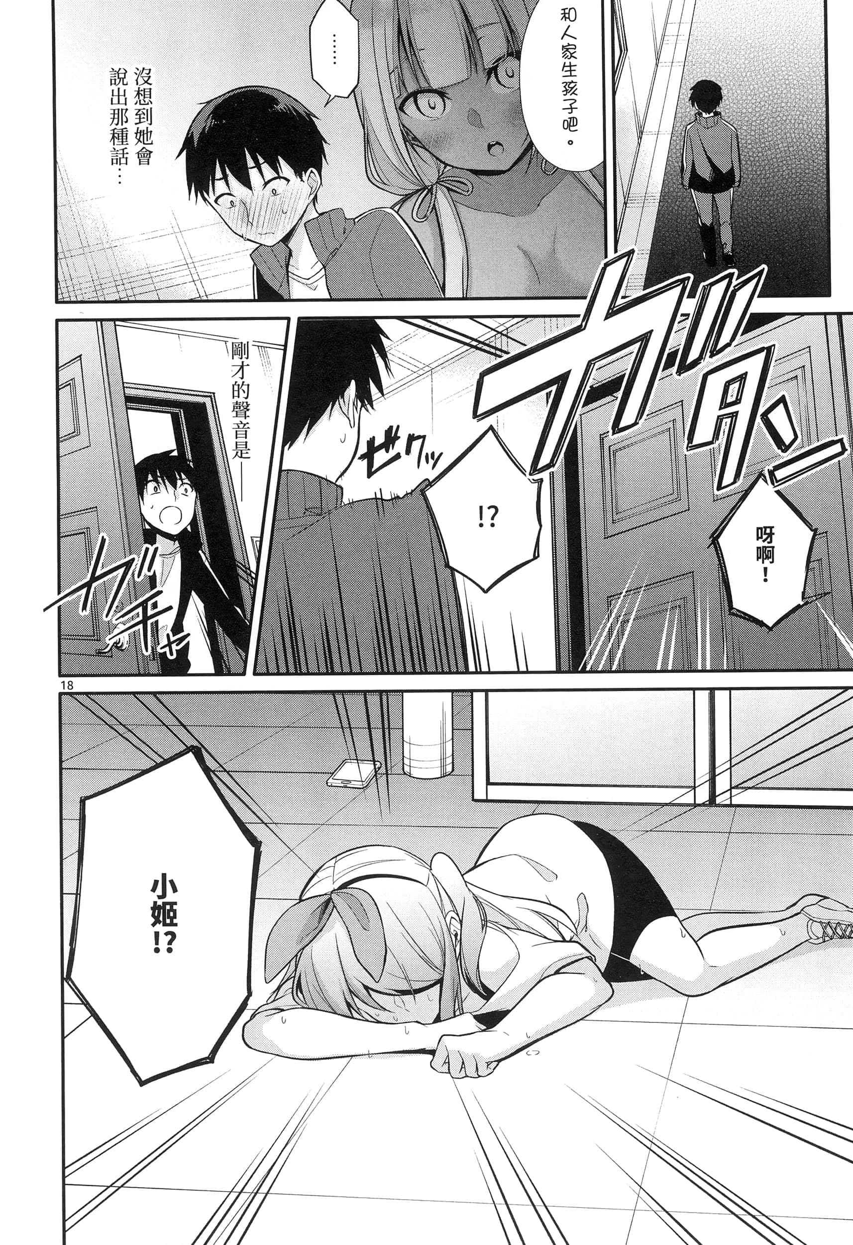 Page 172