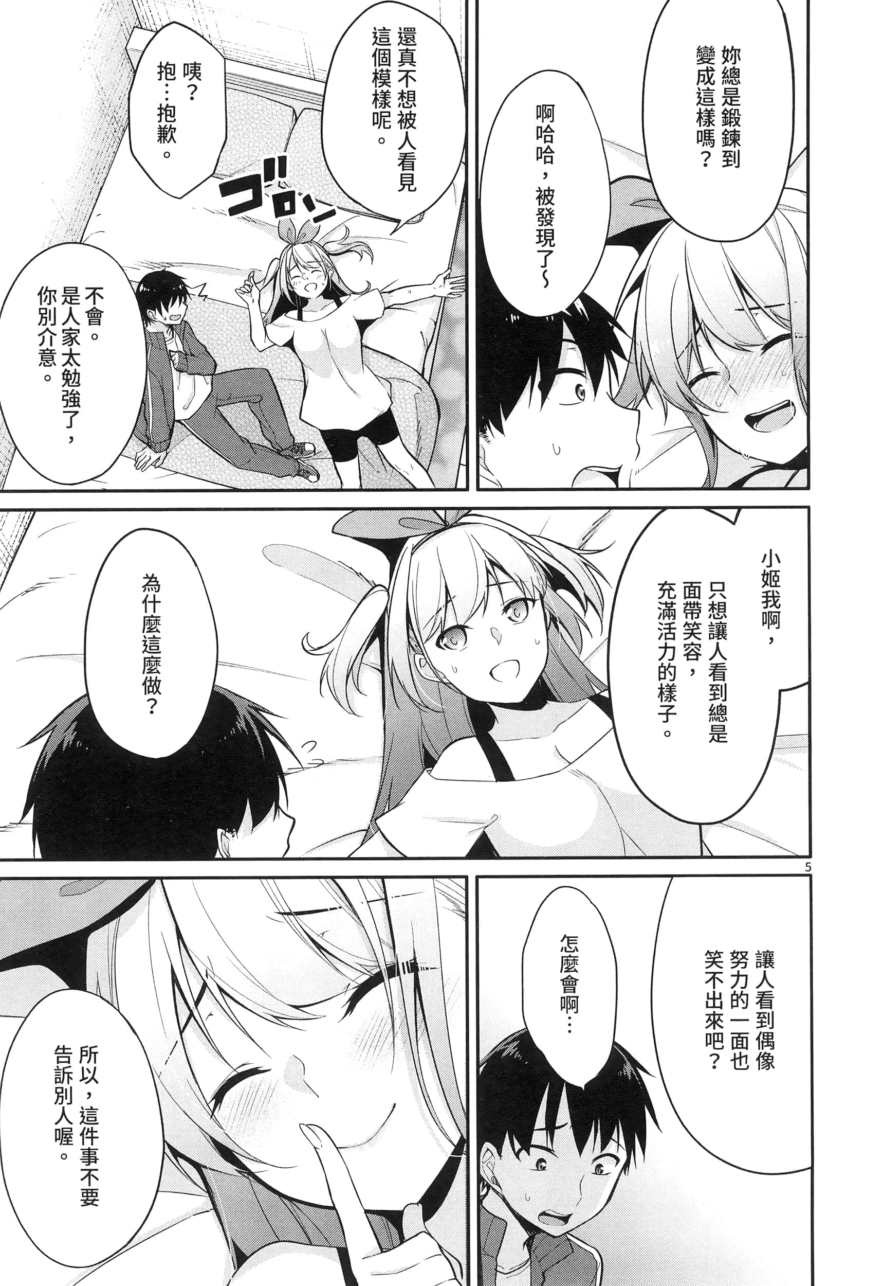 Page 177