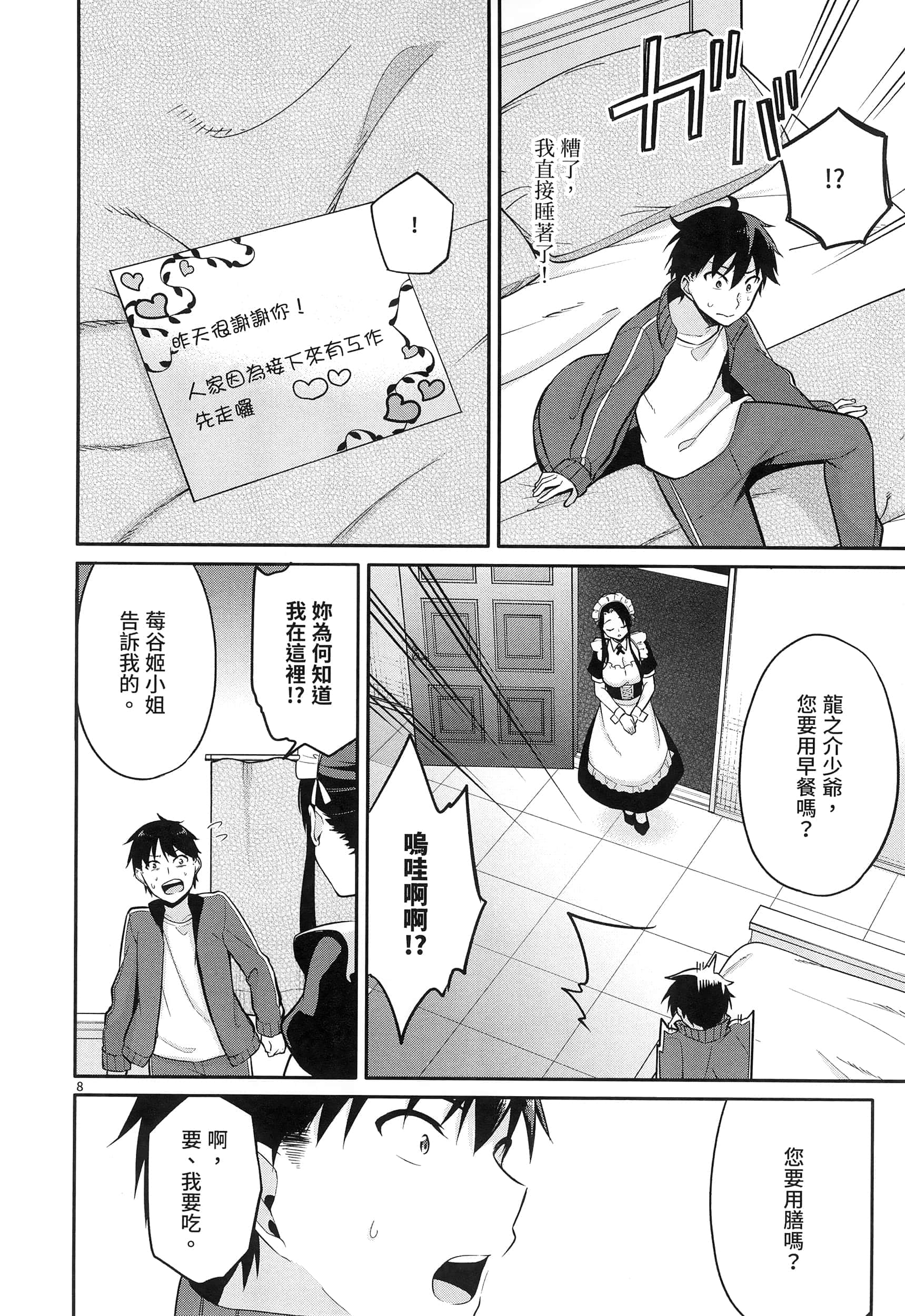 Page 180