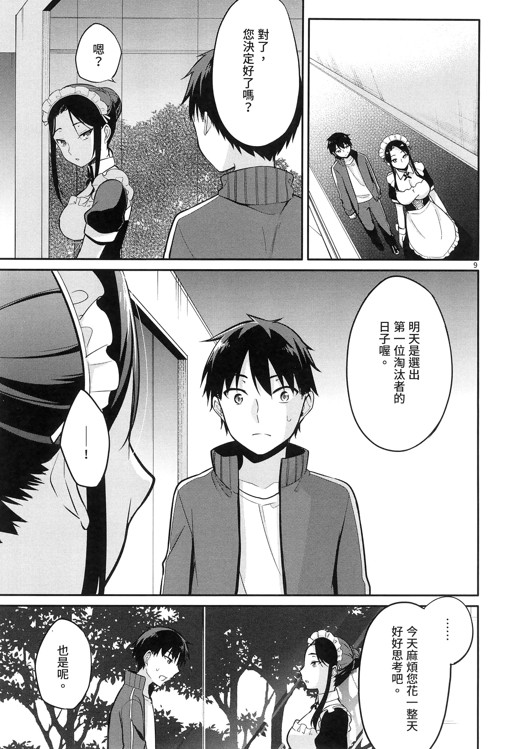 Page 181