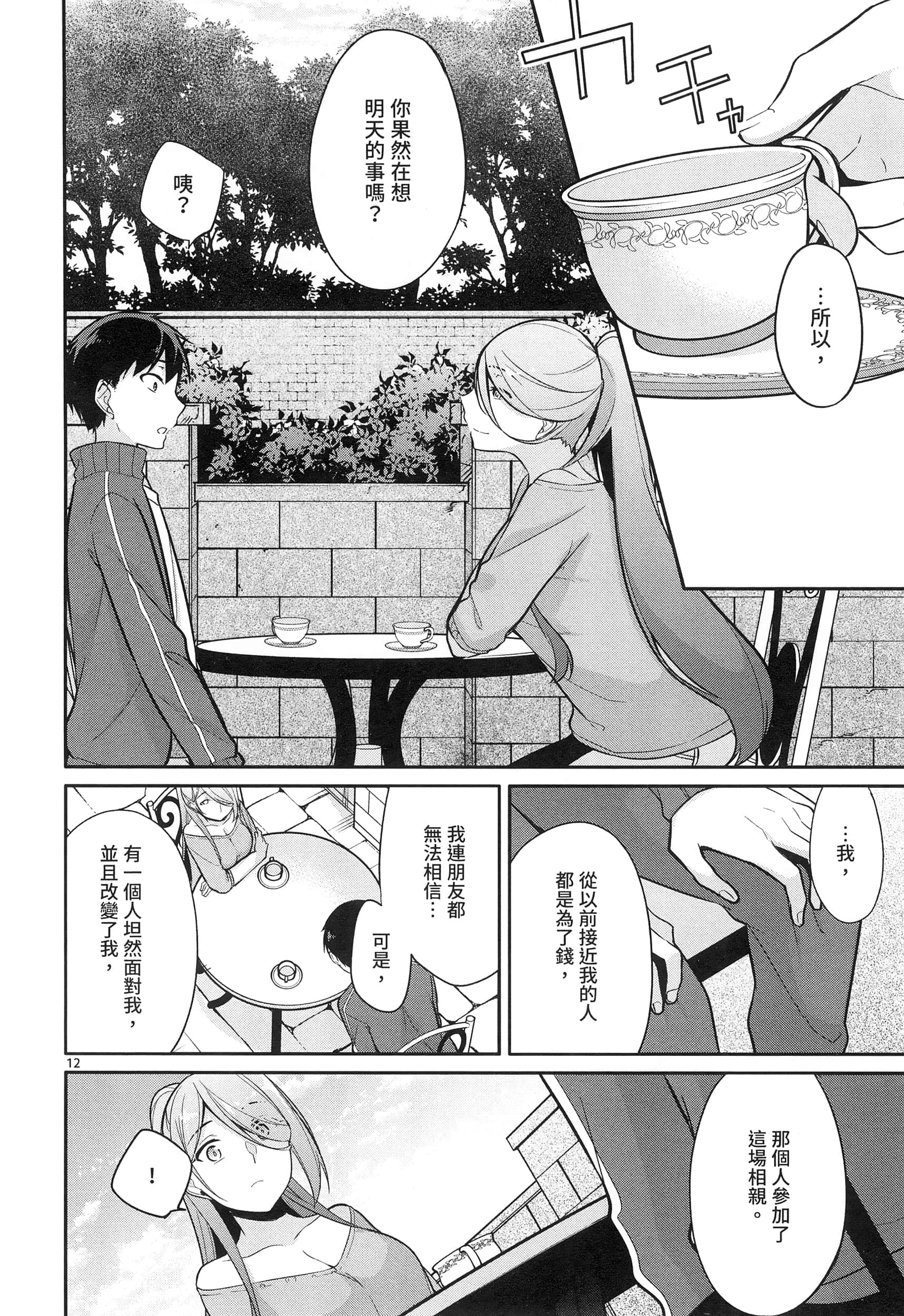 Page 184