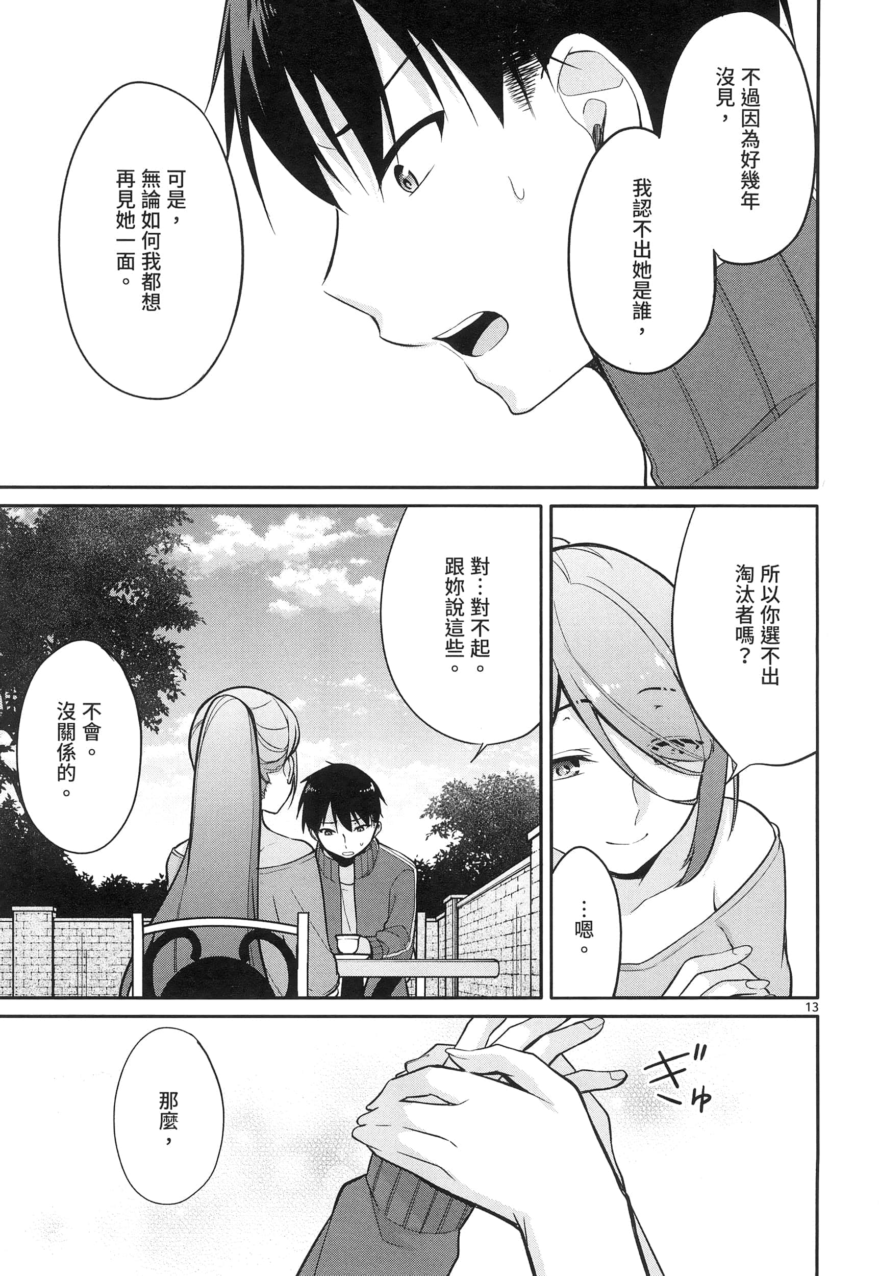 Page 185
