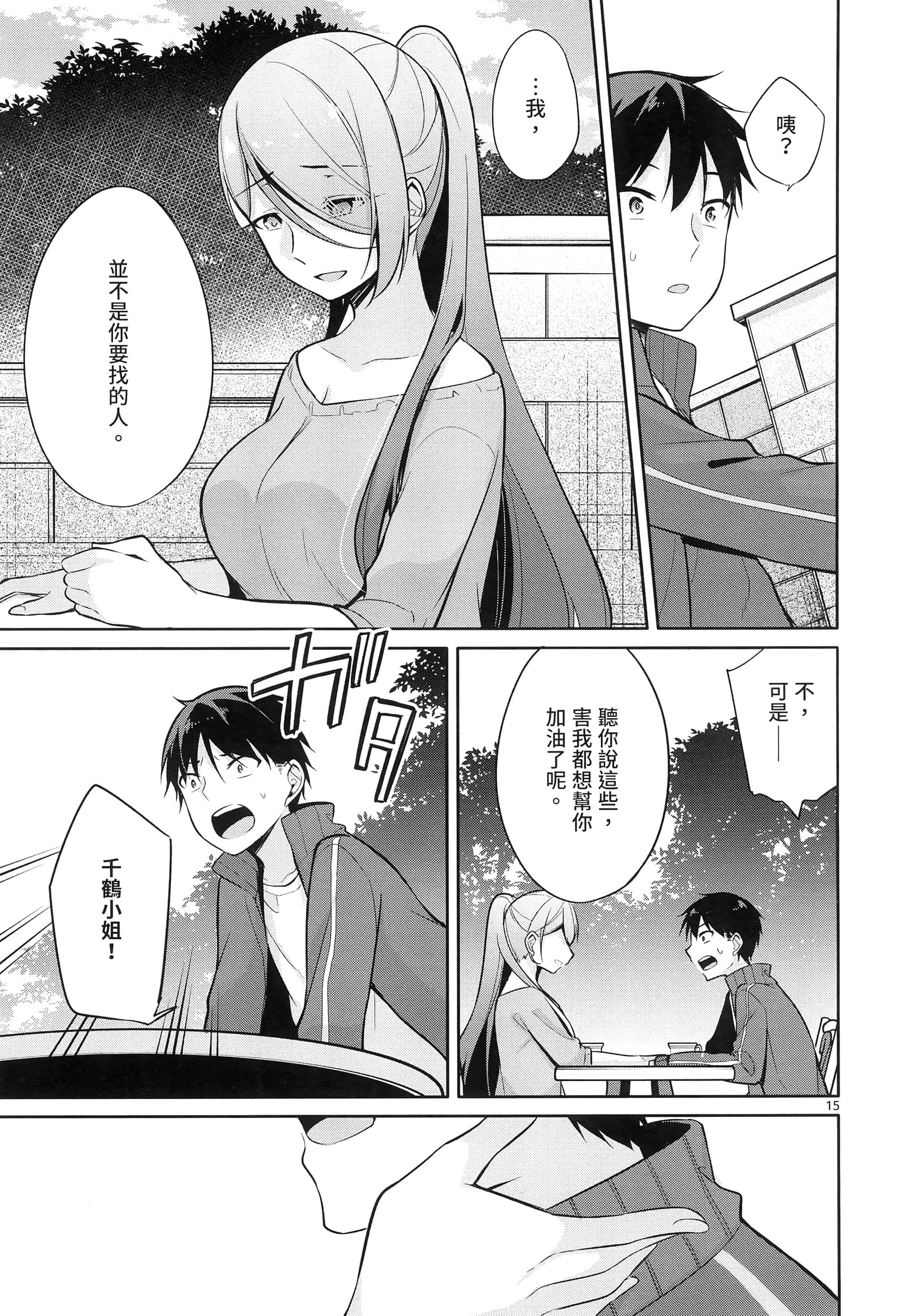 Page 187