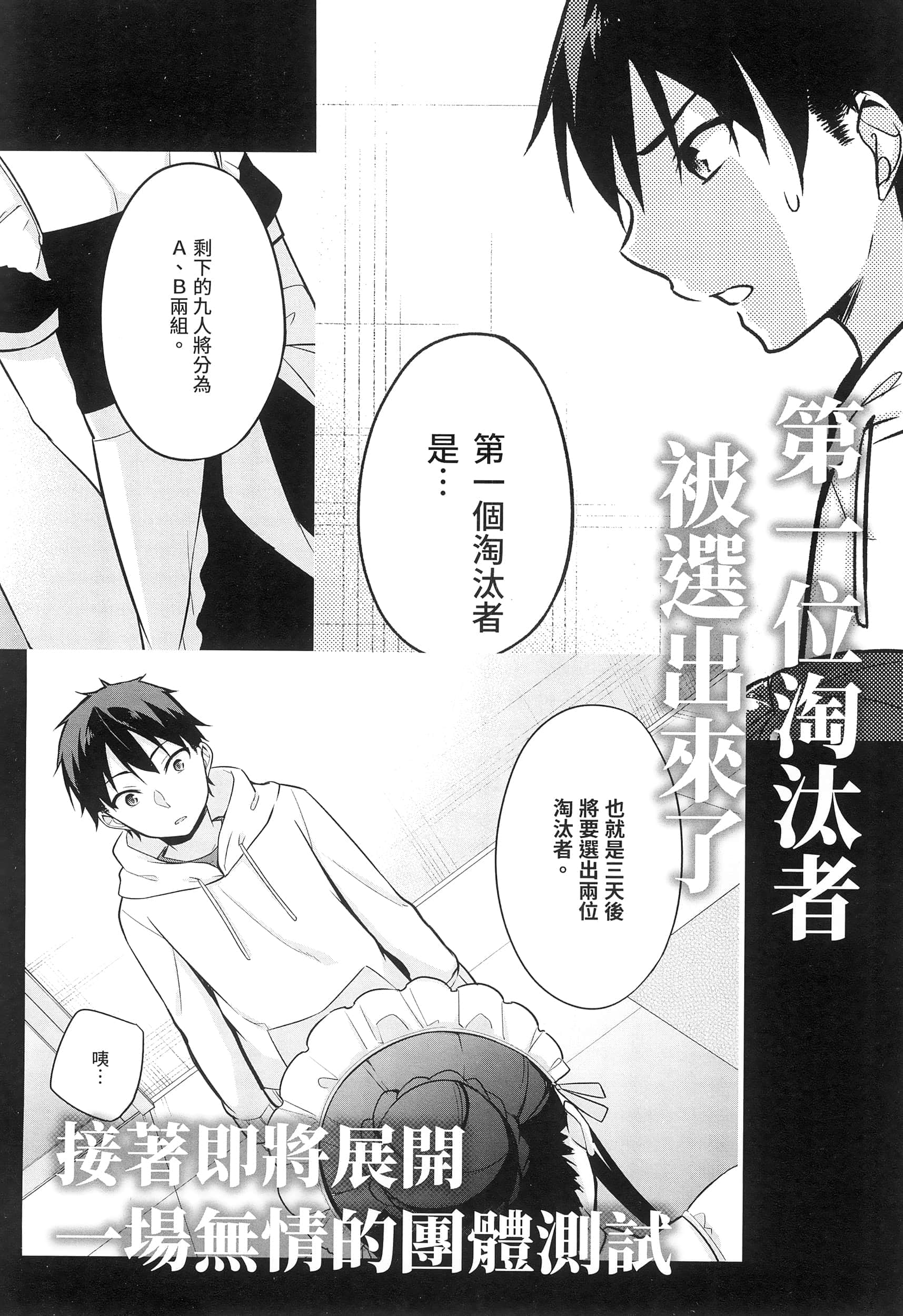 Page 193