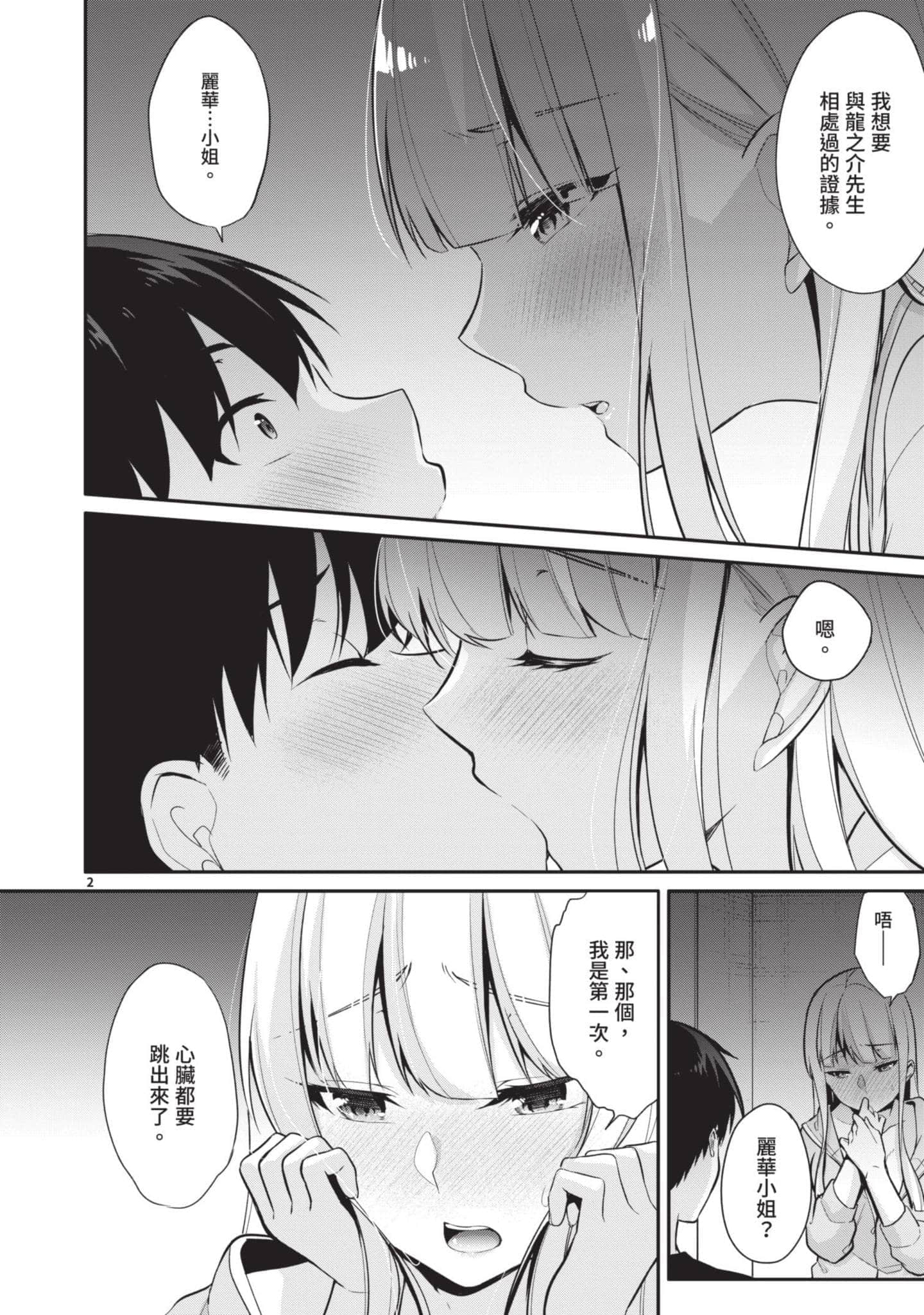 Page 61