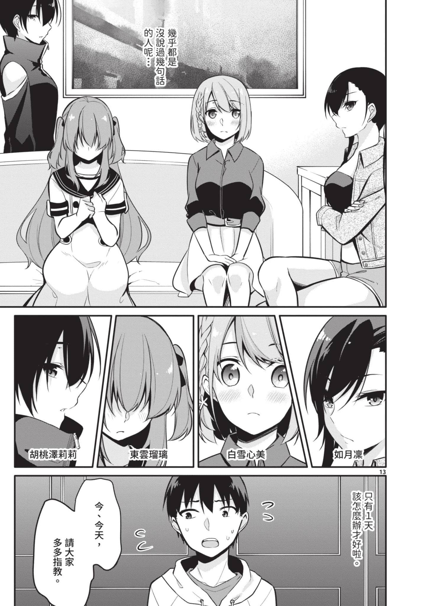 Page 72